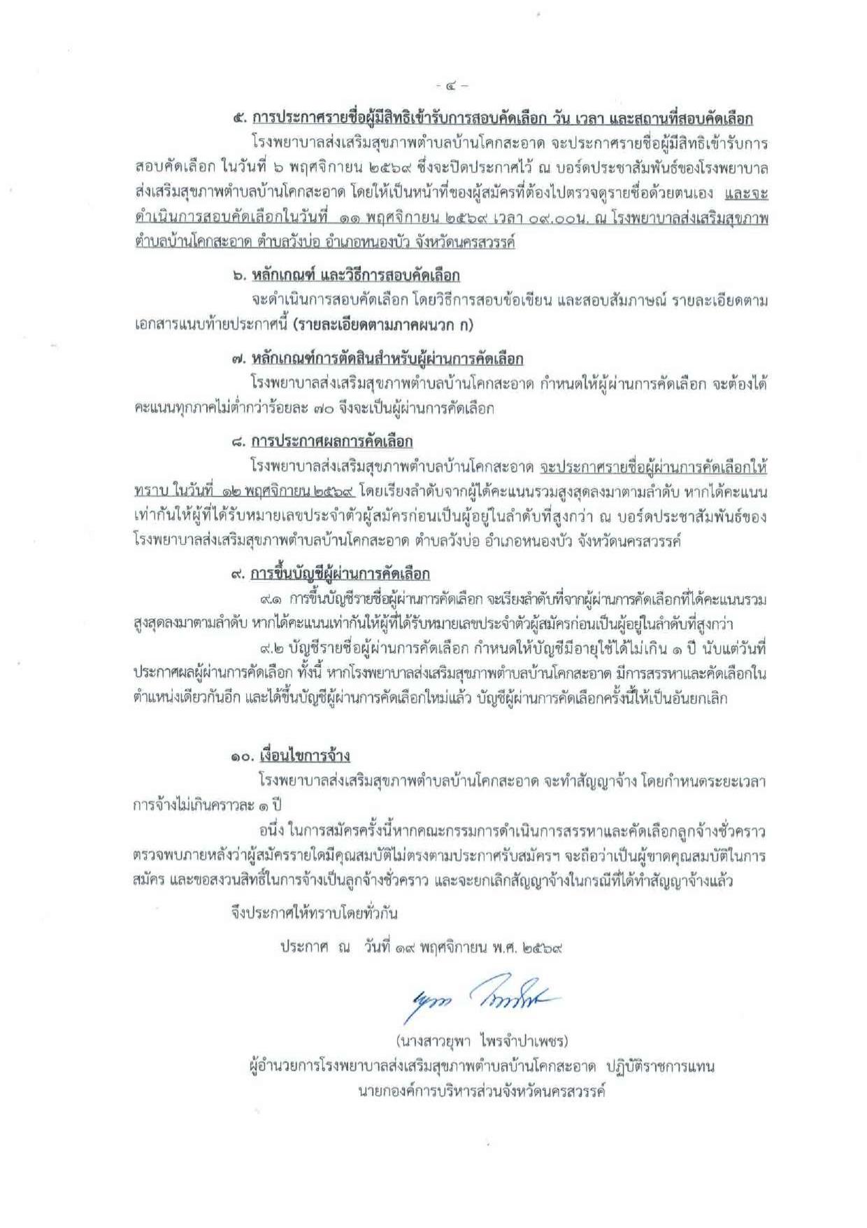 หน้า 4