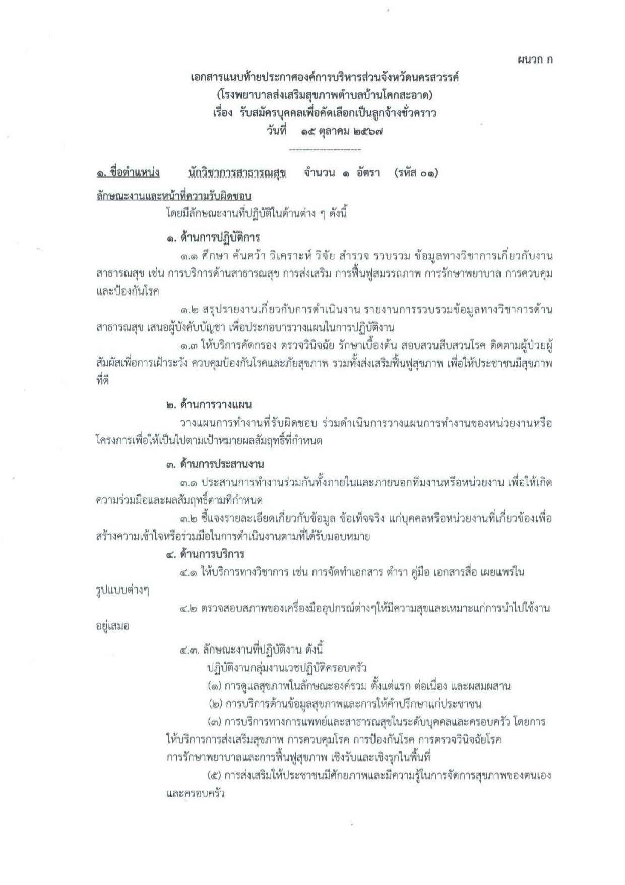 หน้า 5