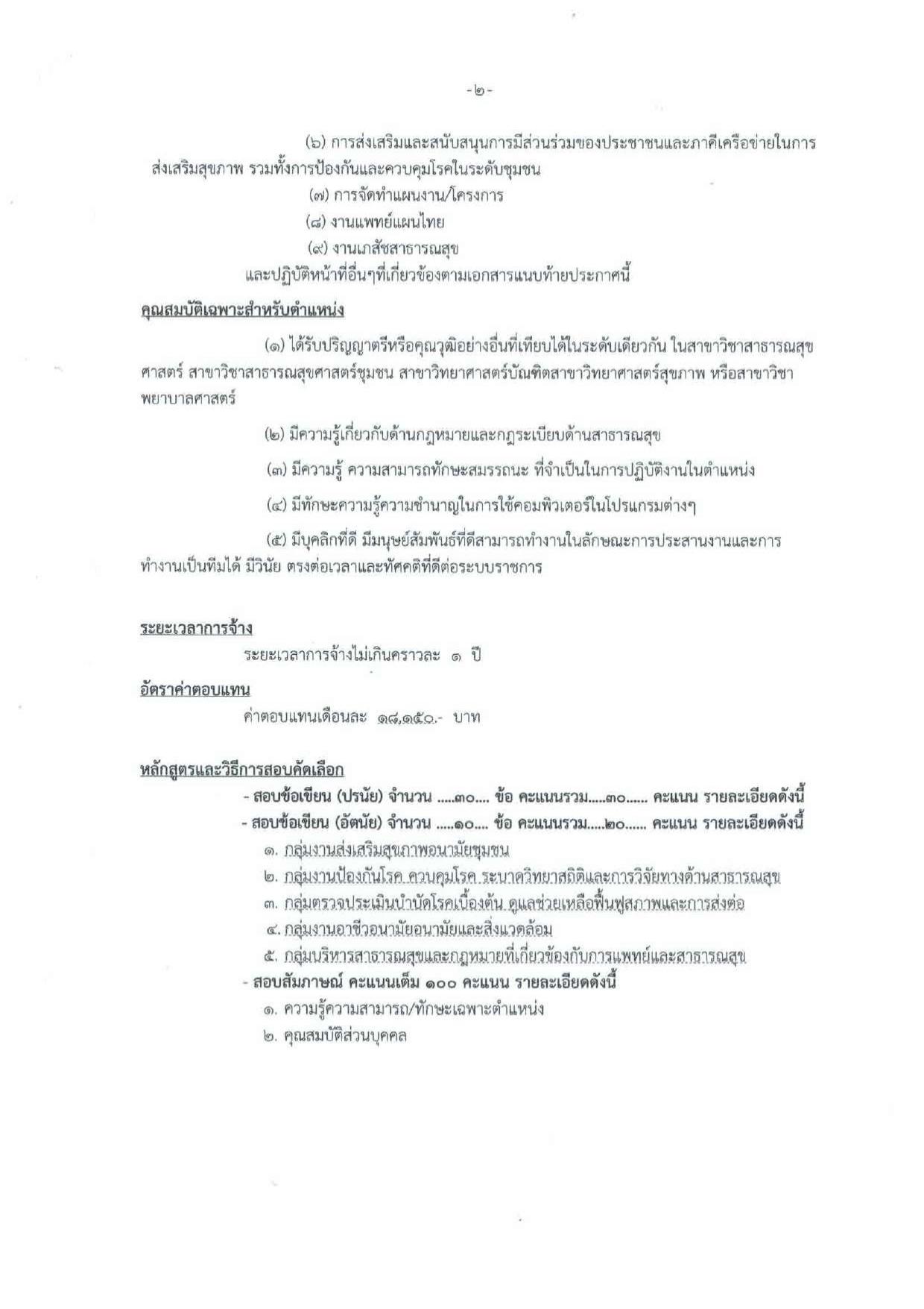 หน้า 6