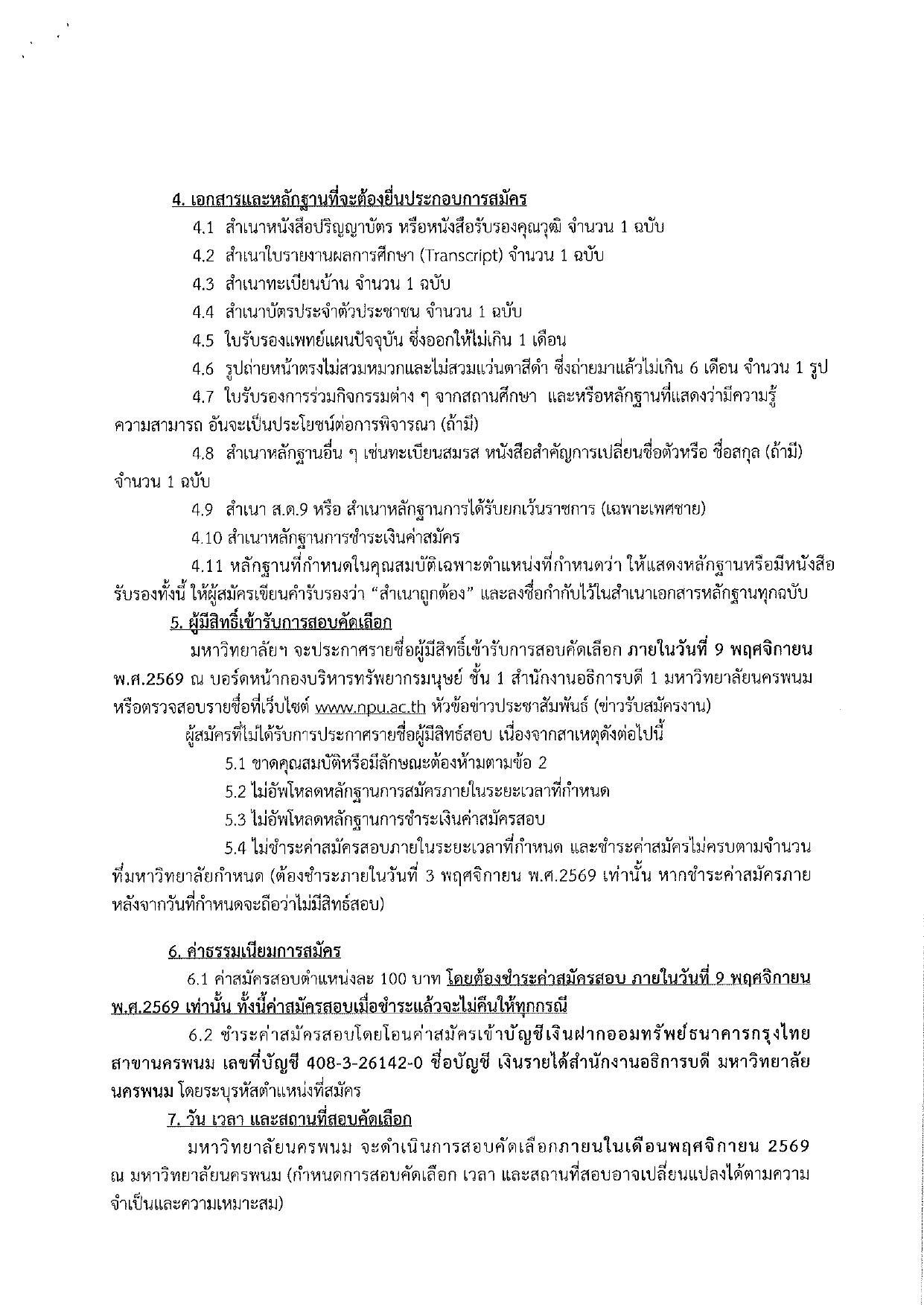 หน้า 2