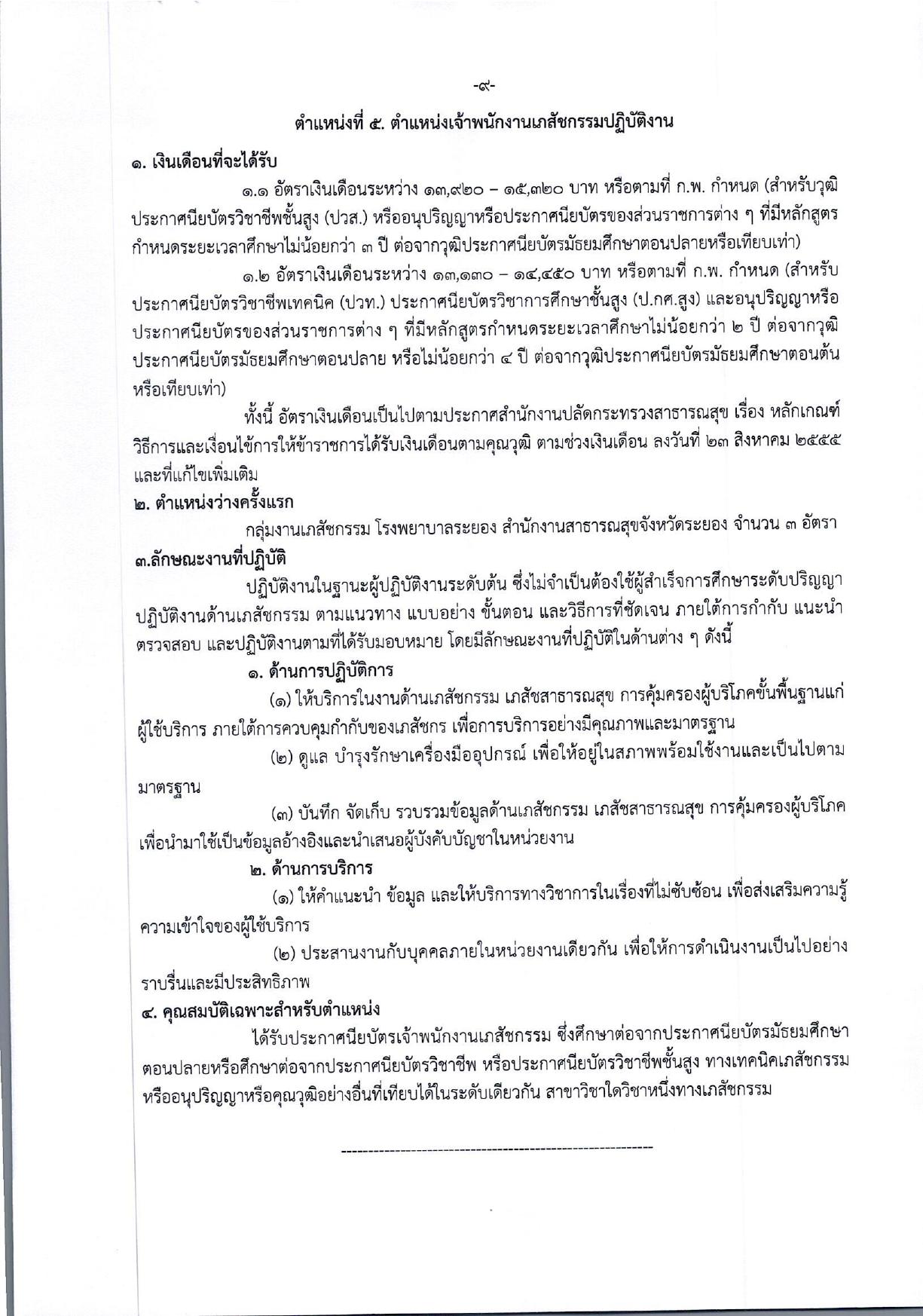 หน้า 13