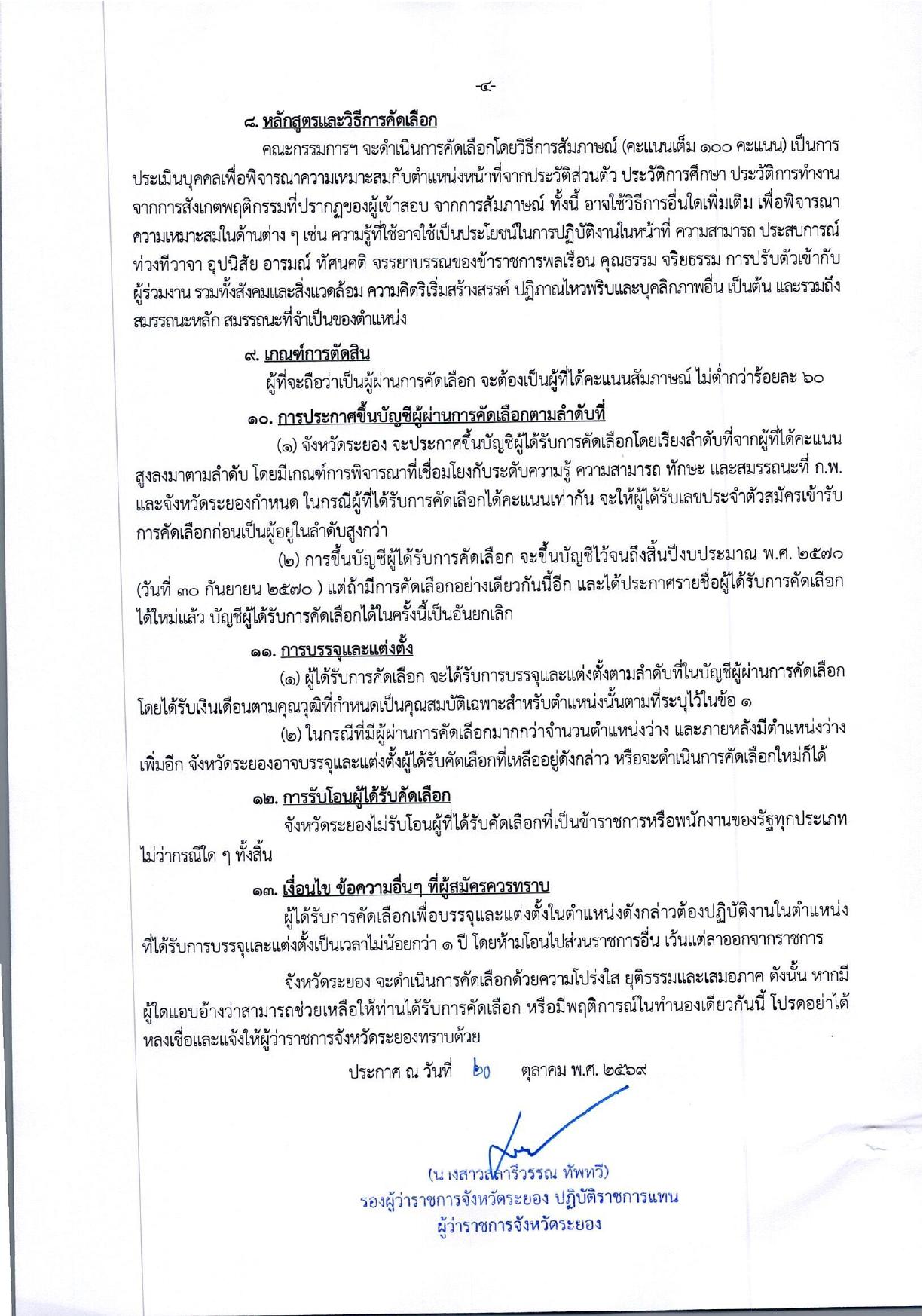 หน้า 4