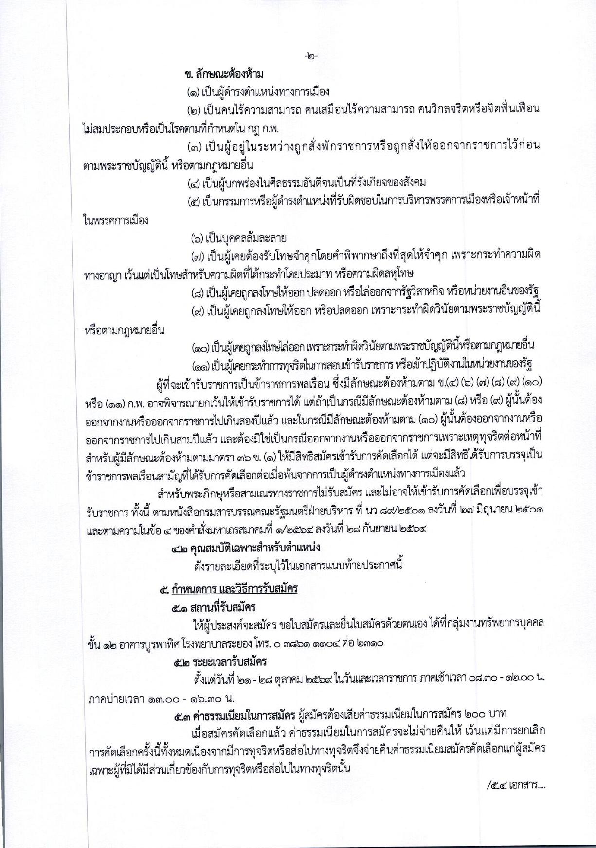 หน้า 2