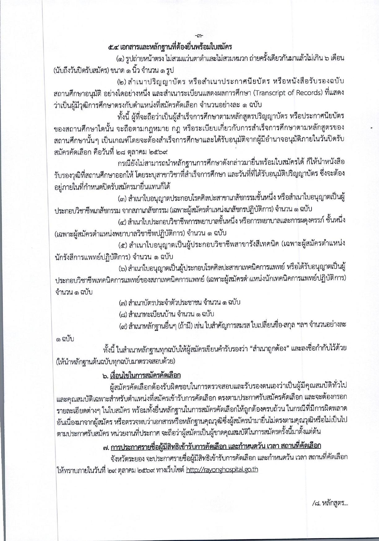 หน้า 3