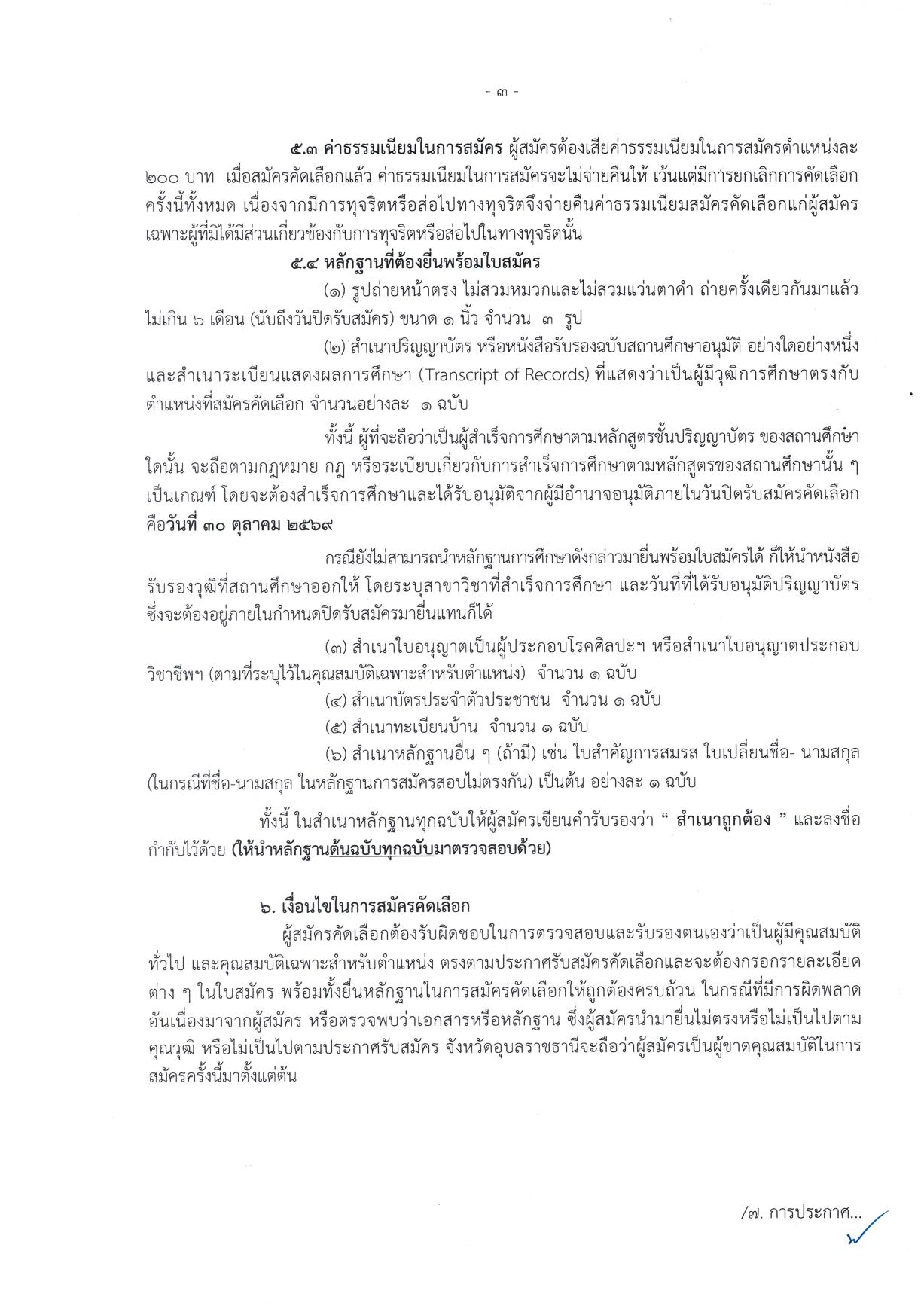 หน้า 3