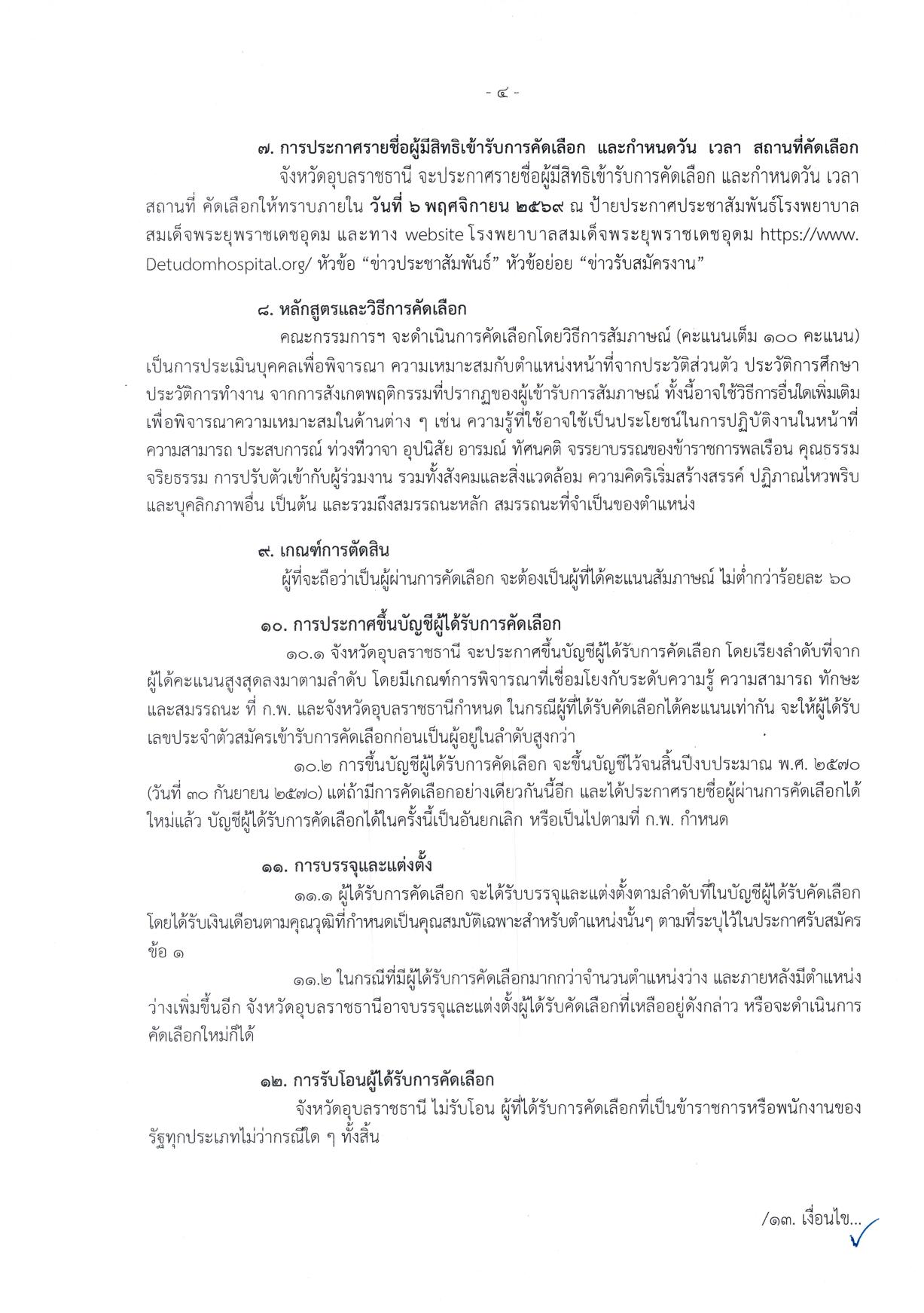 หน้า 4