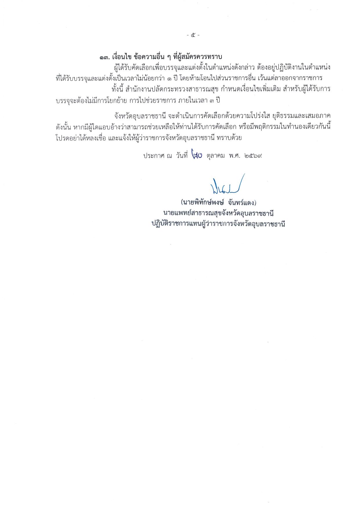 หน้า 5