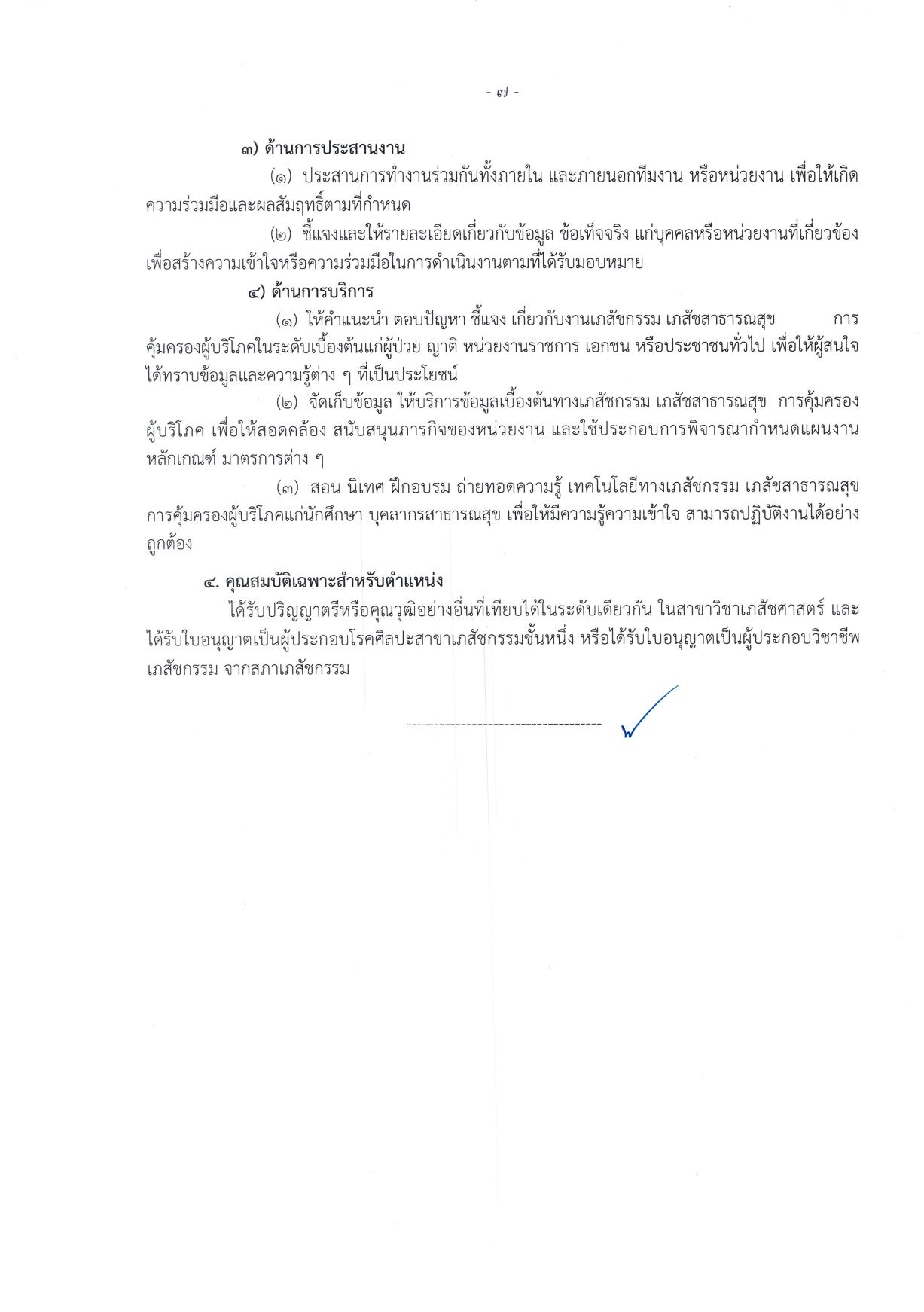 หน้า 7