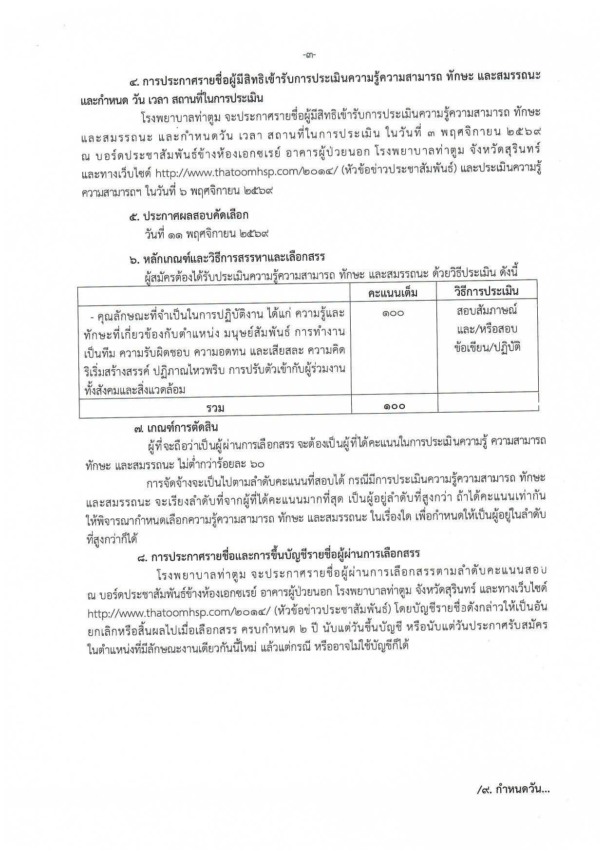หน้า 3