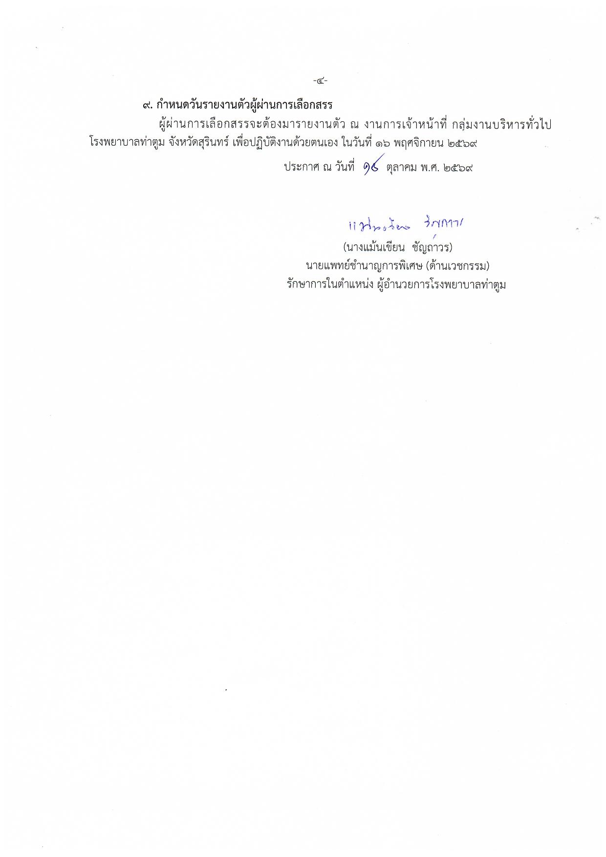 หน้า 4