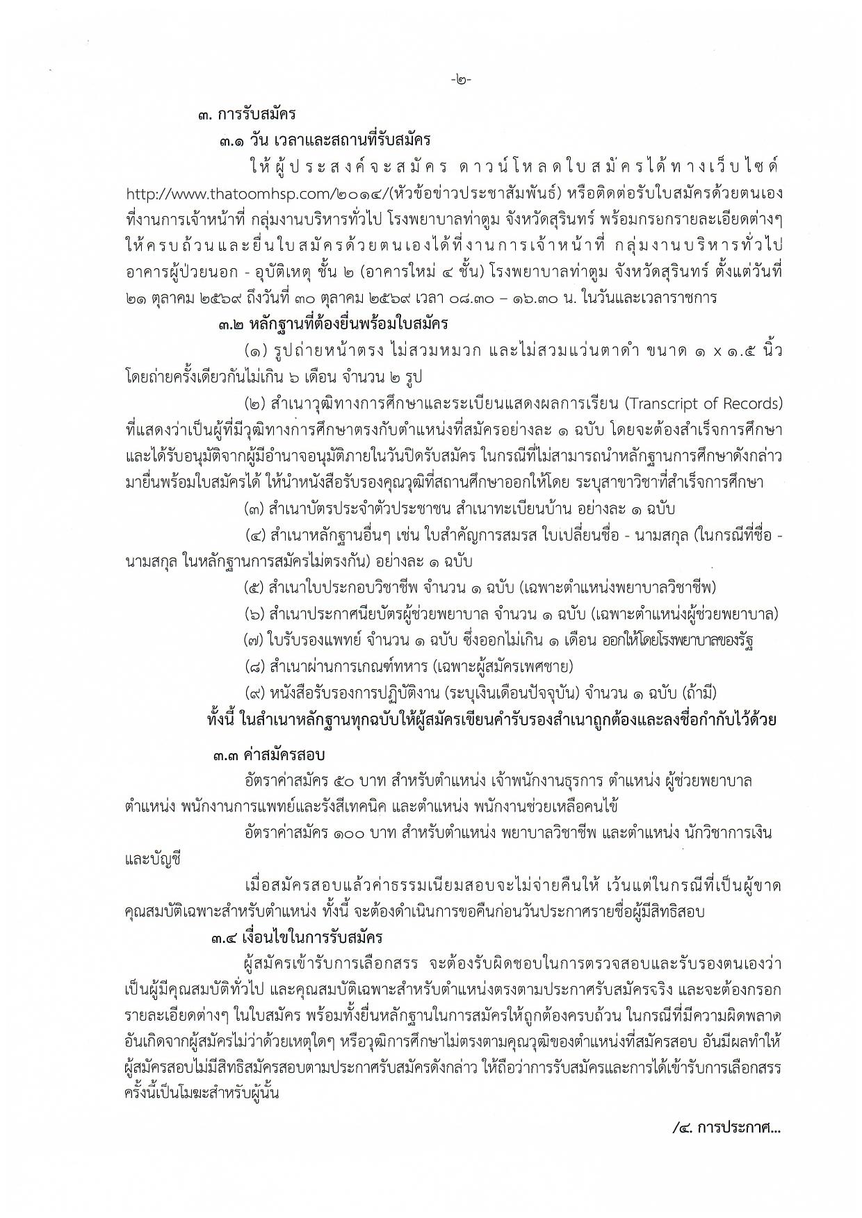หน้า 2
