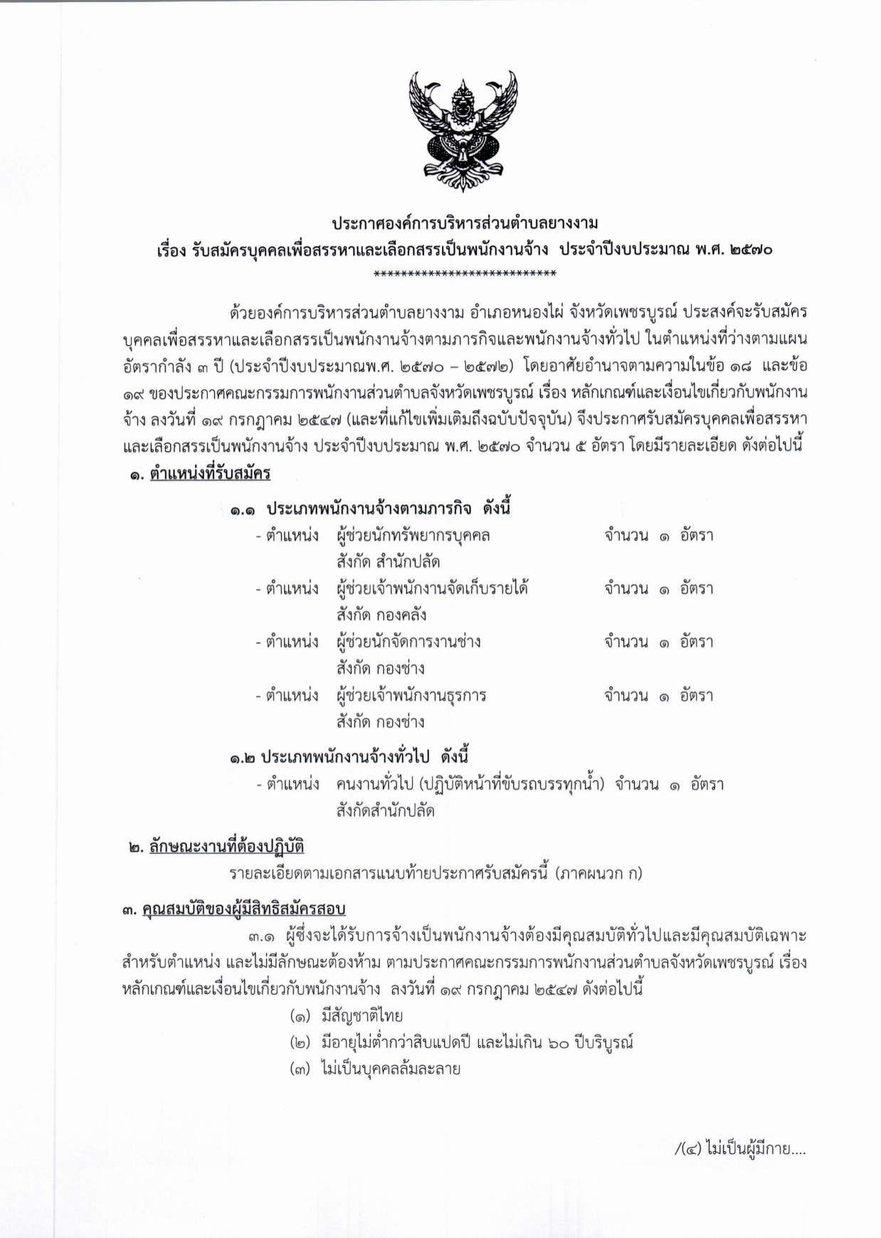 หน้า 1