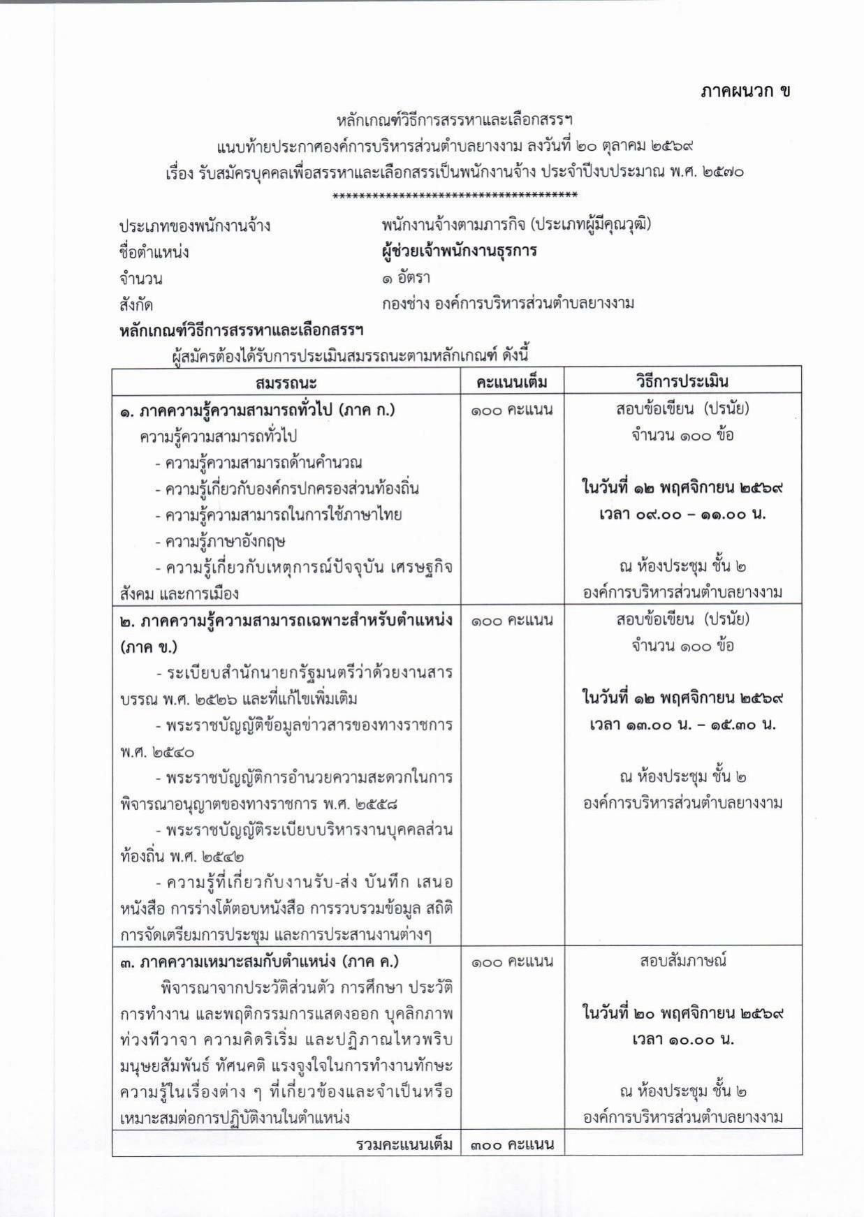 หน้า 19