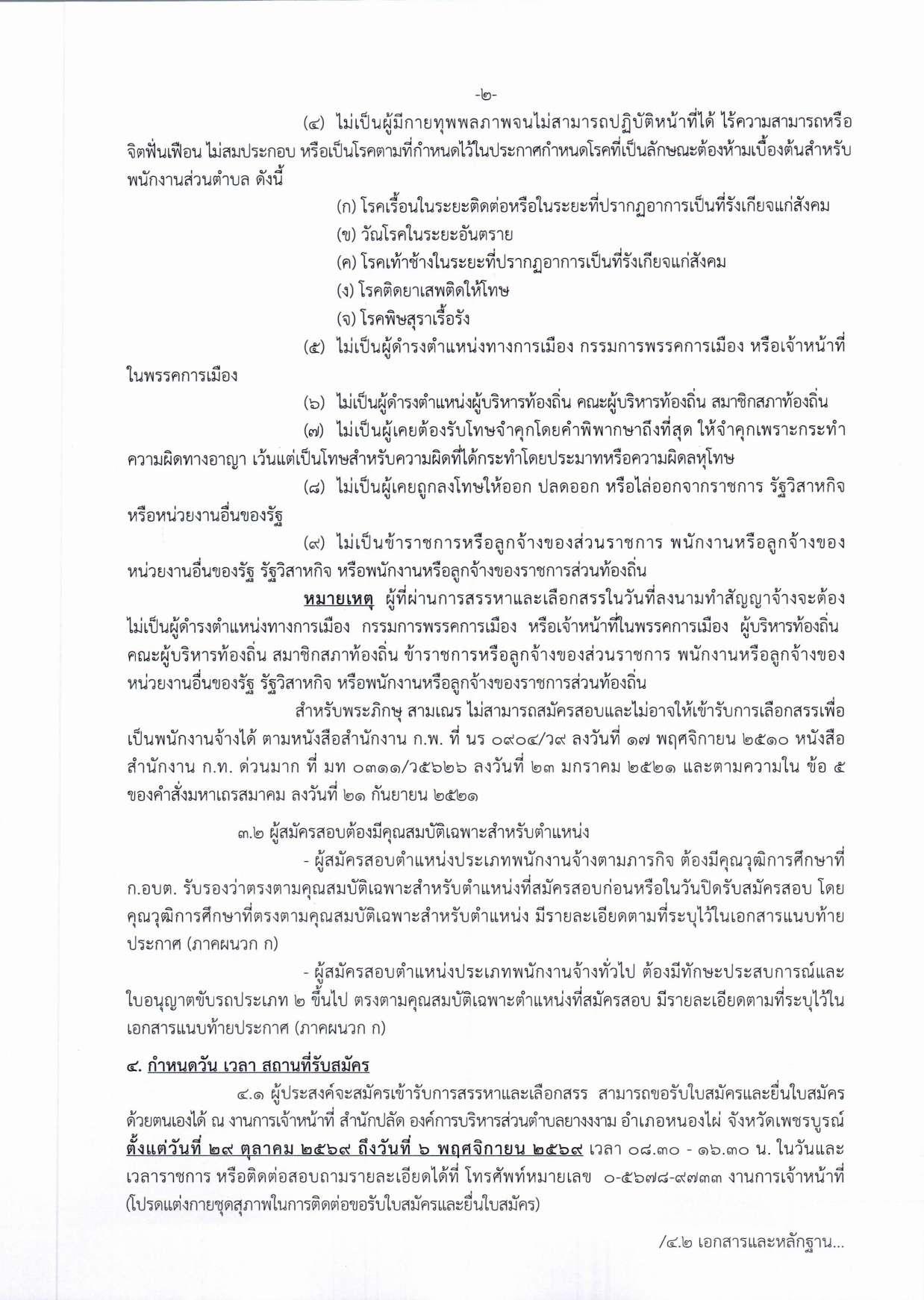 หน้า 2