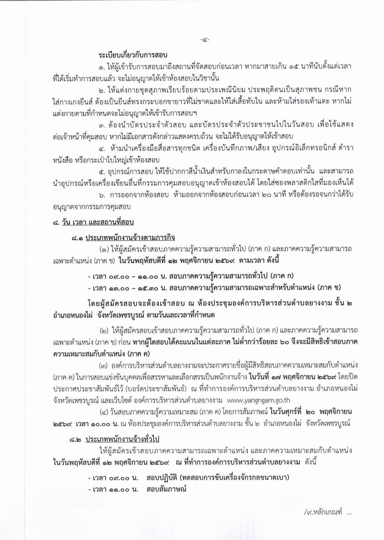 หน้า 4