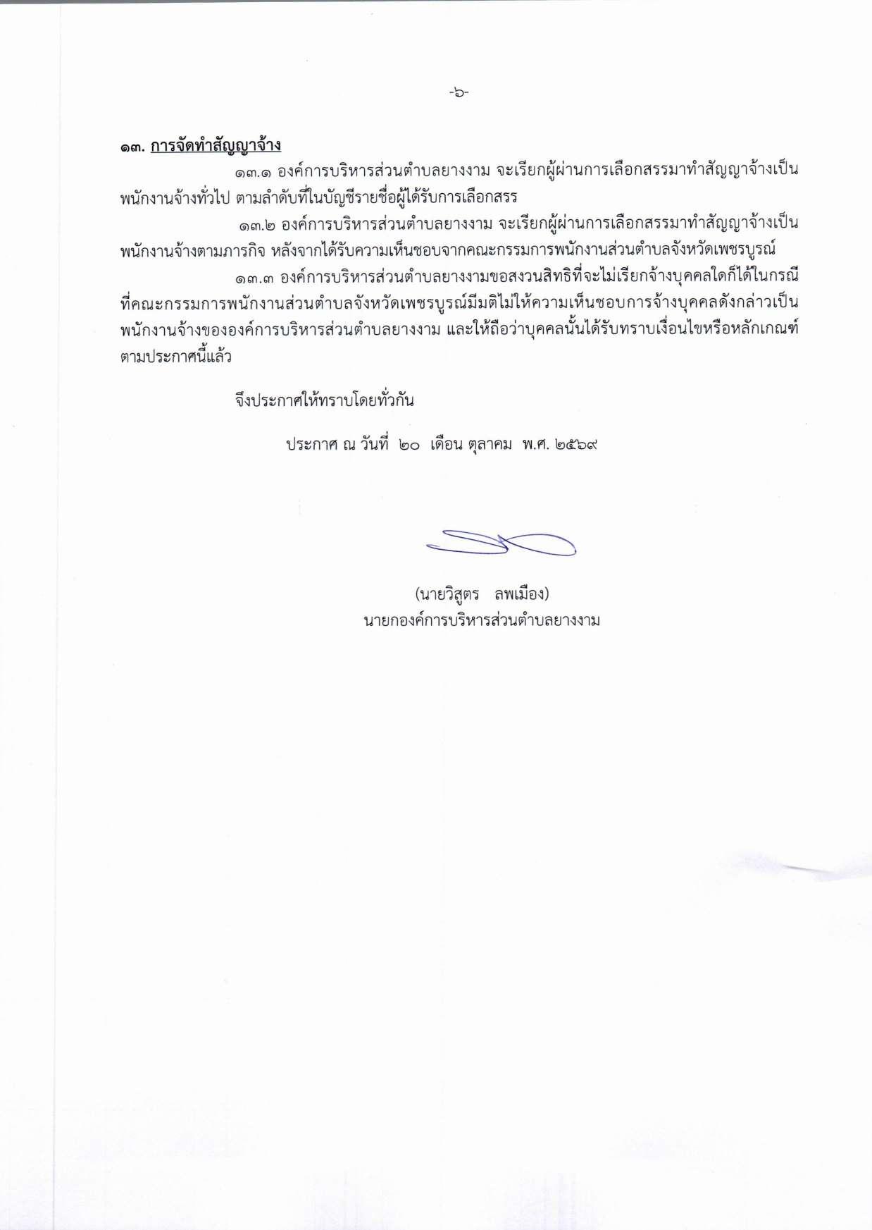 หน้า 6