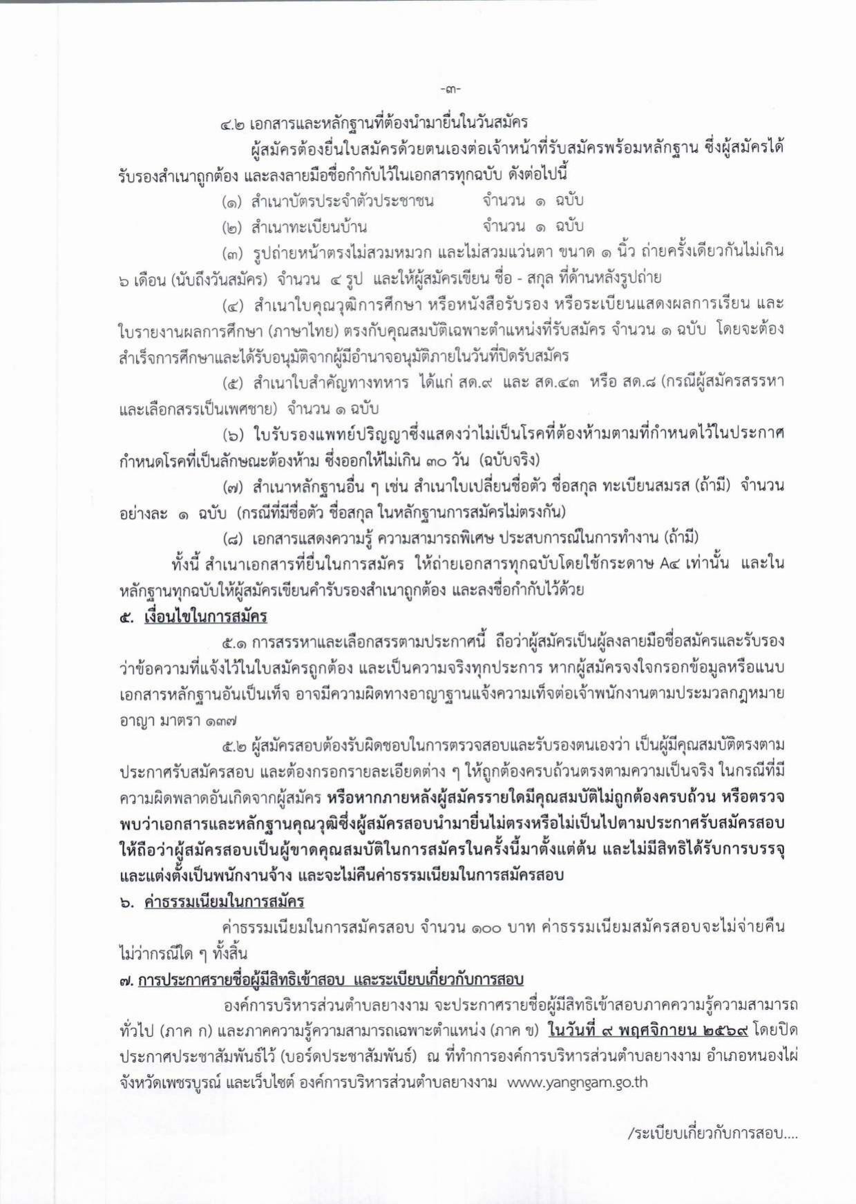 หน้า 3