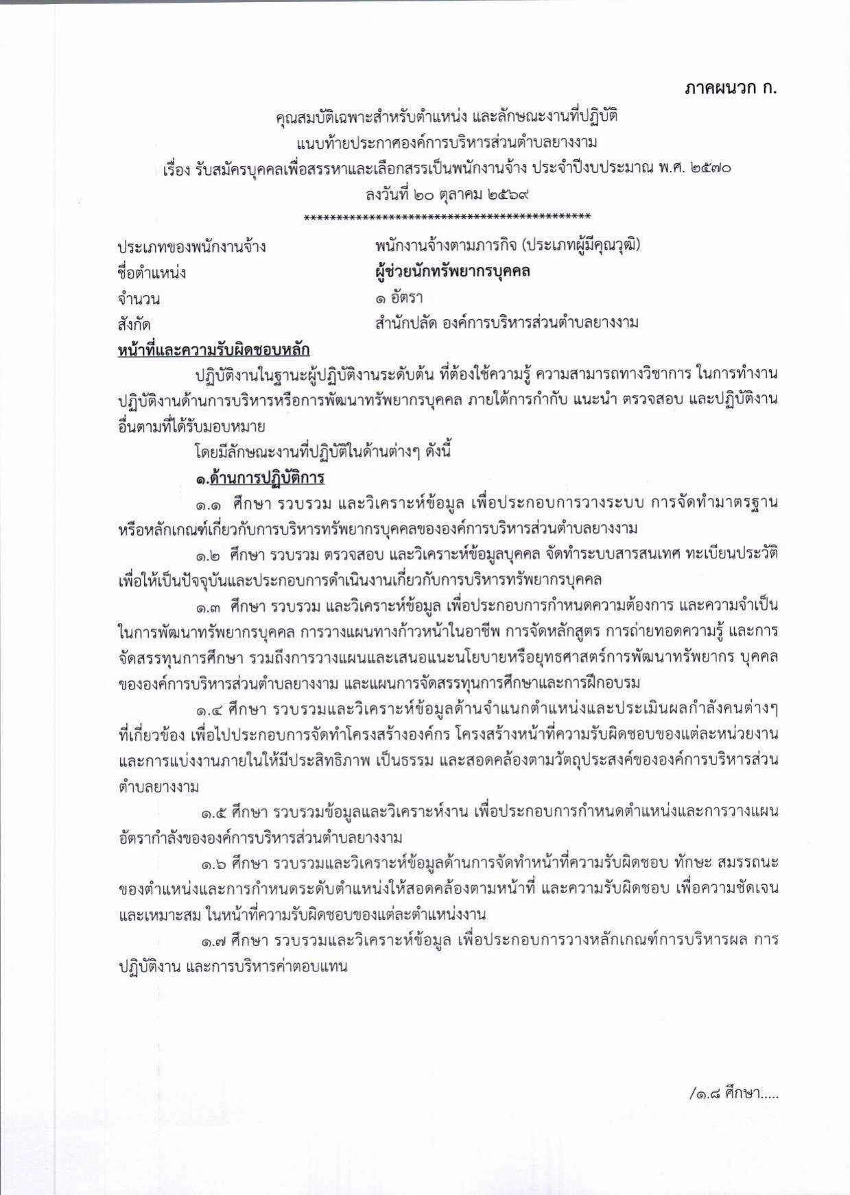 หน้า 7