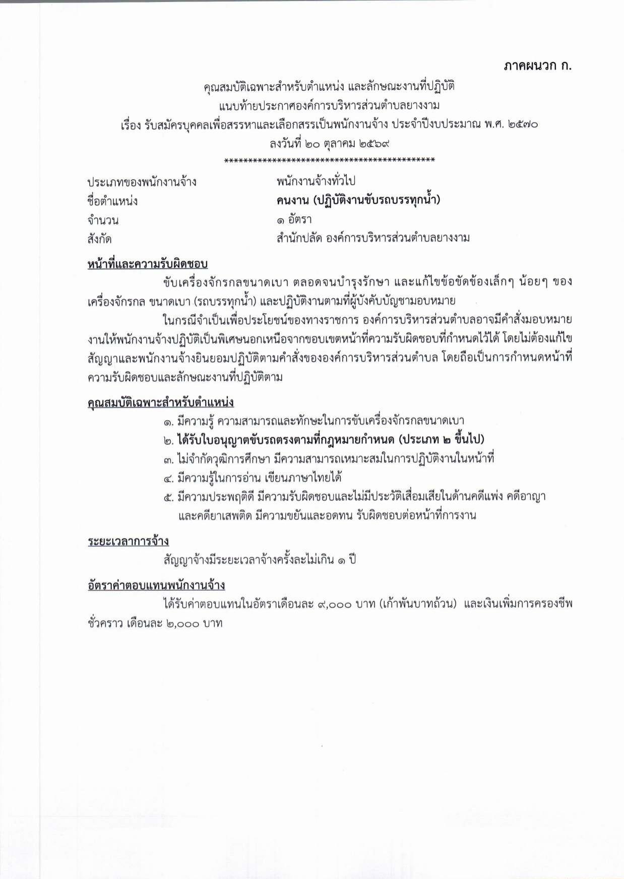 หน้า 20
