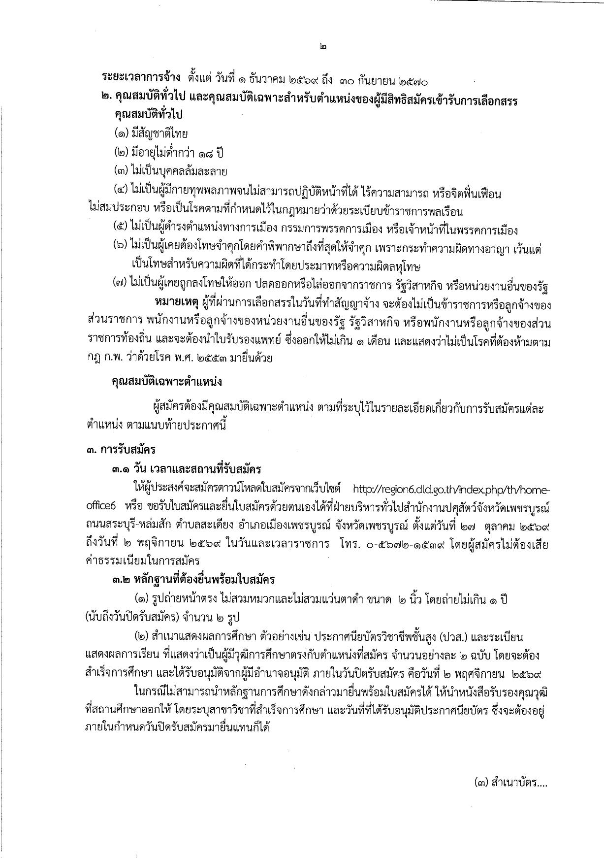 หน้า 2
