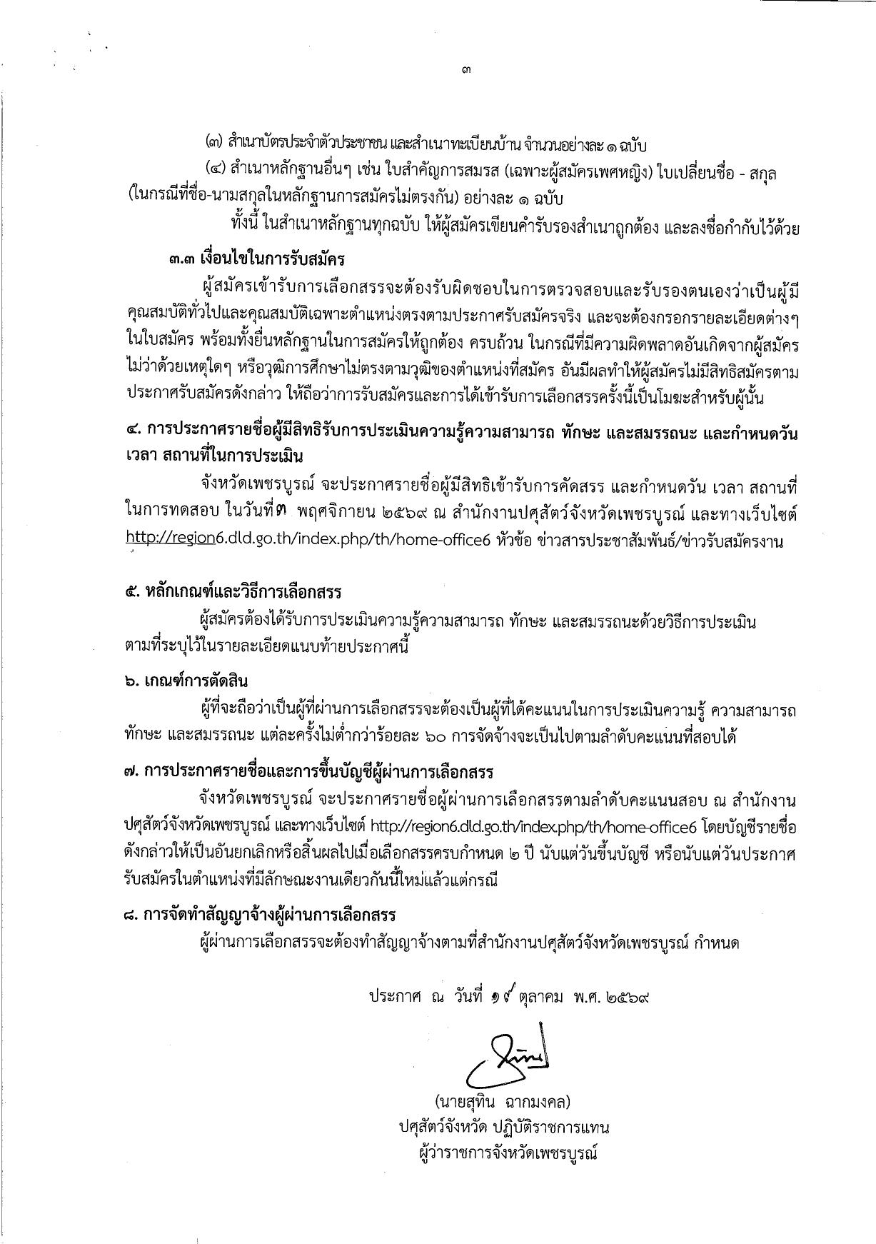 หน้า 3