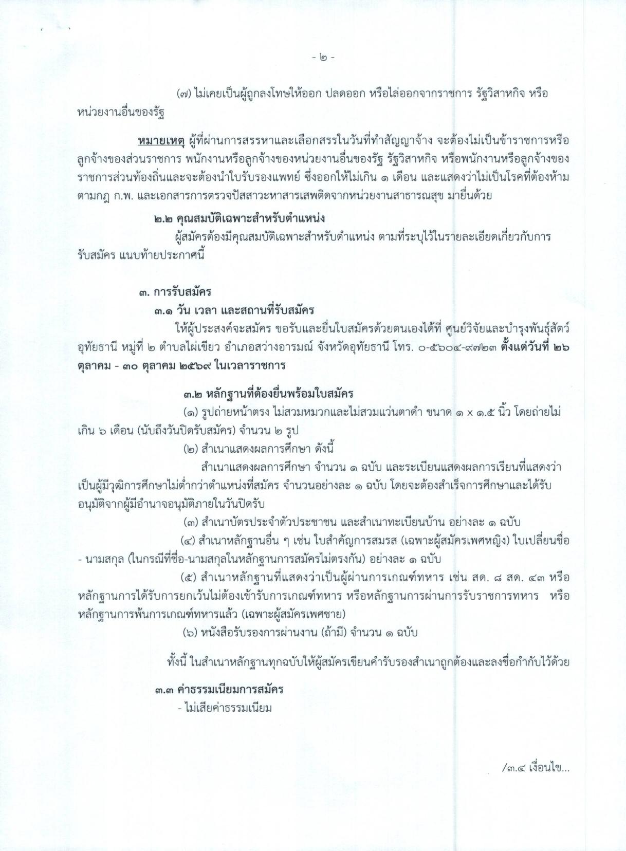 หน้า 2