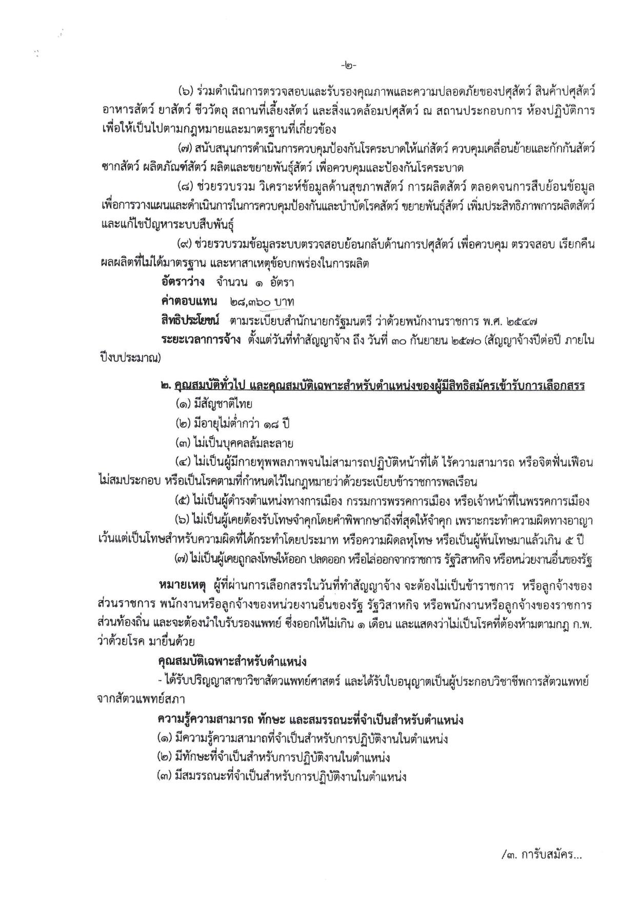 หน้า 2