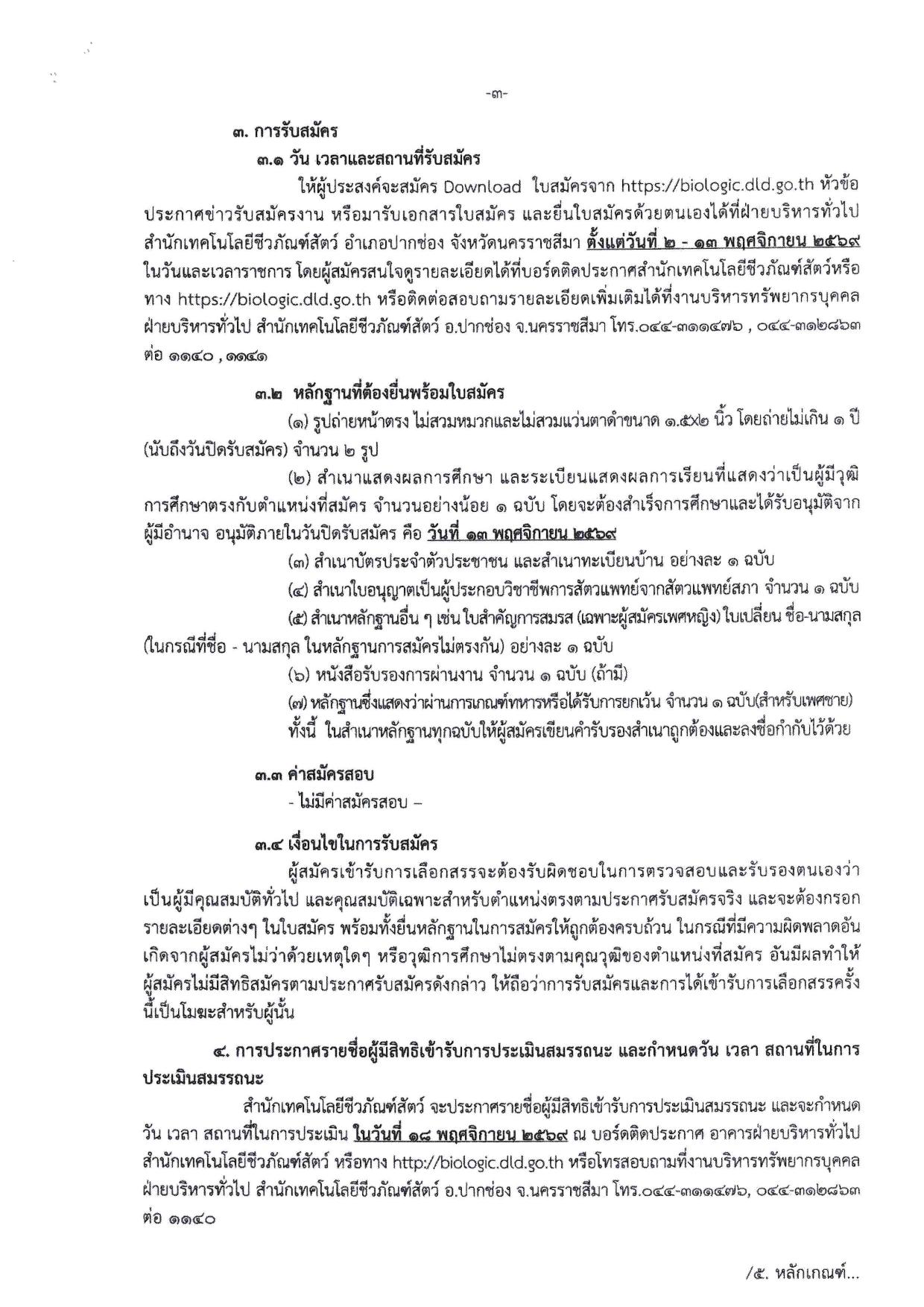 หน้า 3