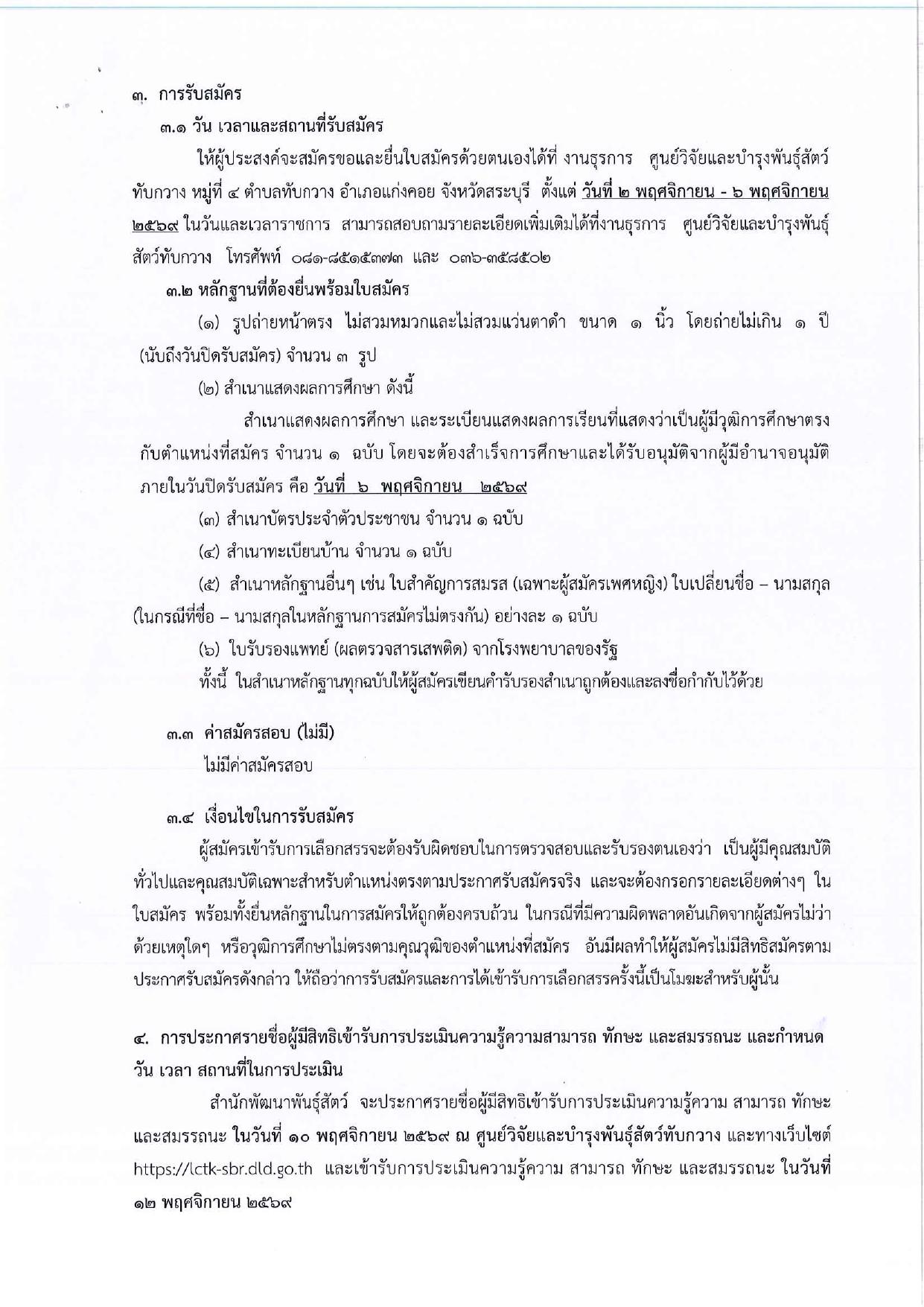 หน้า 2