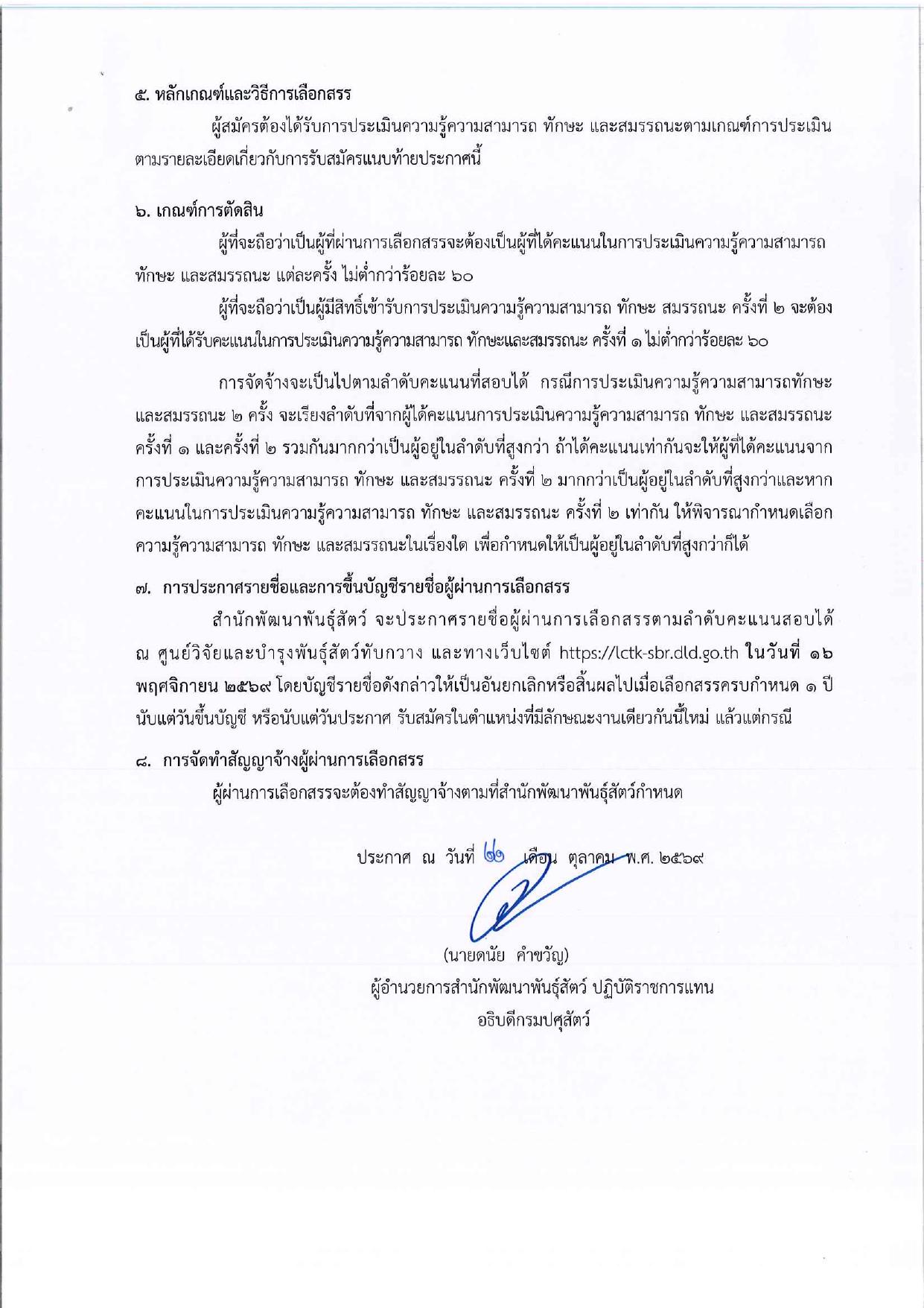 หน้า 3