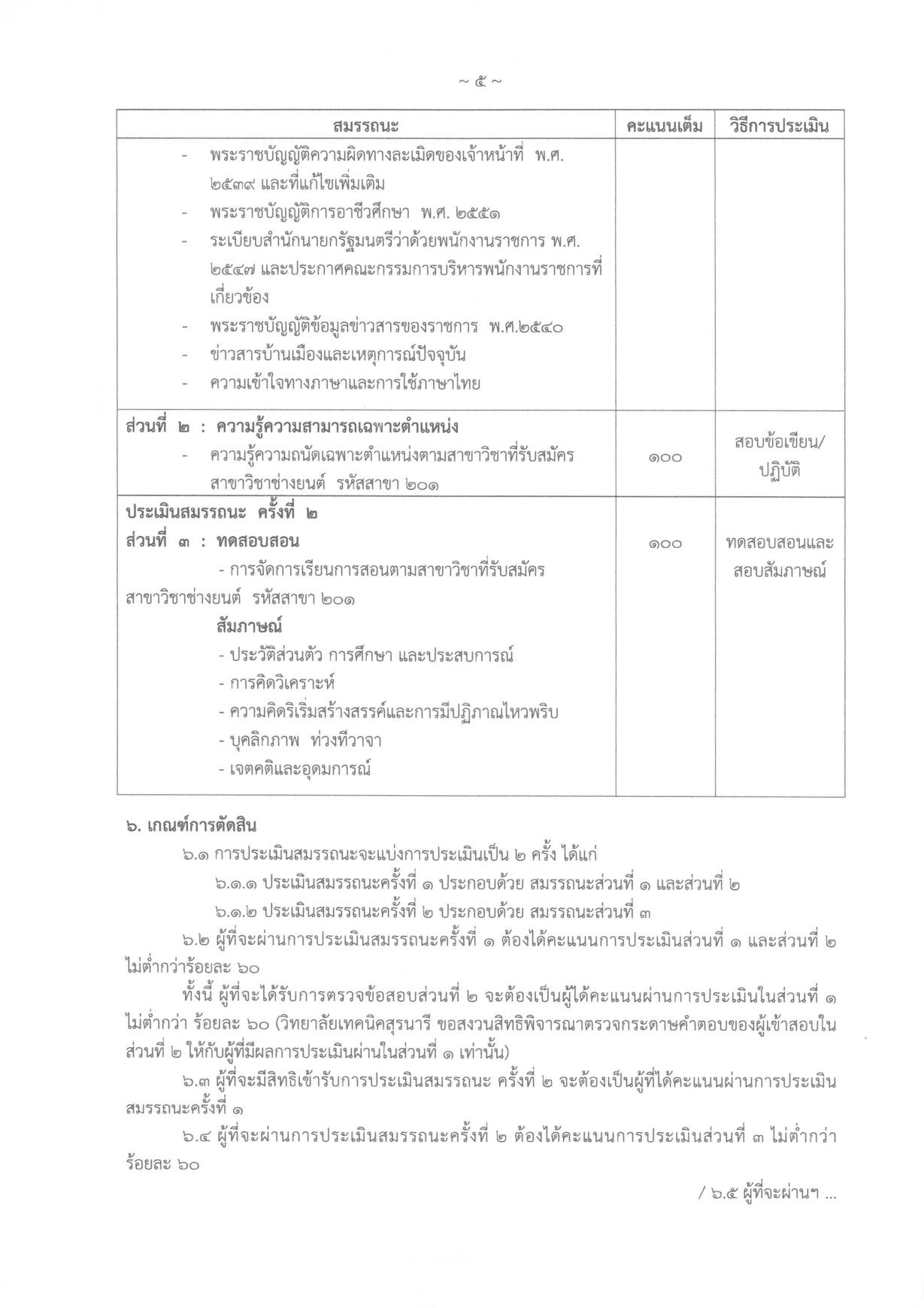 หน้า 7