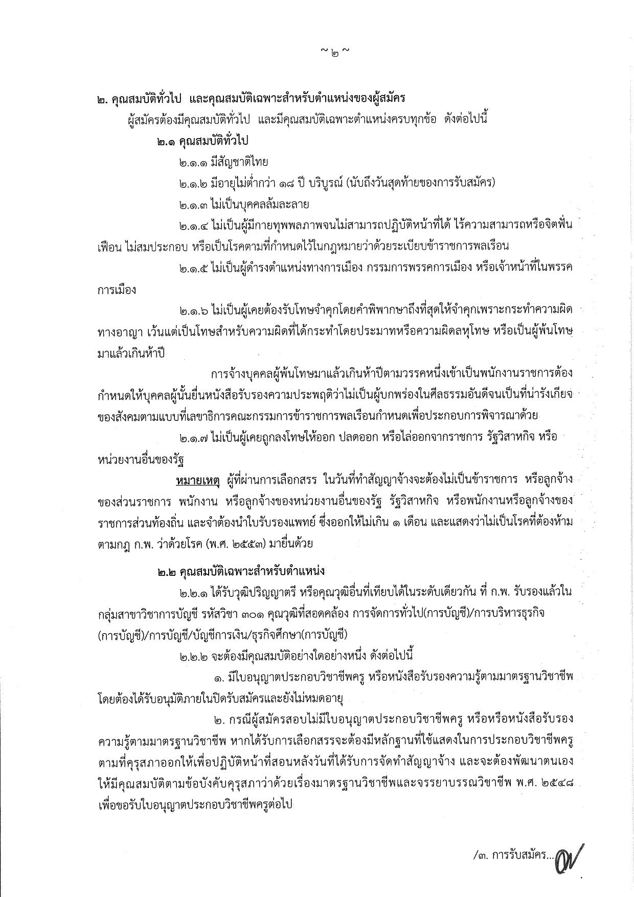 หน้า 2