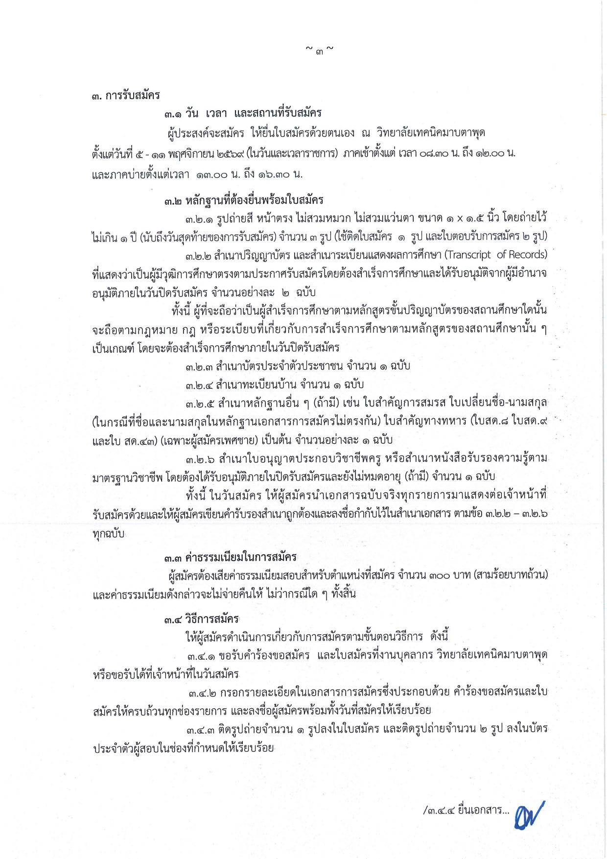 หน้า 3