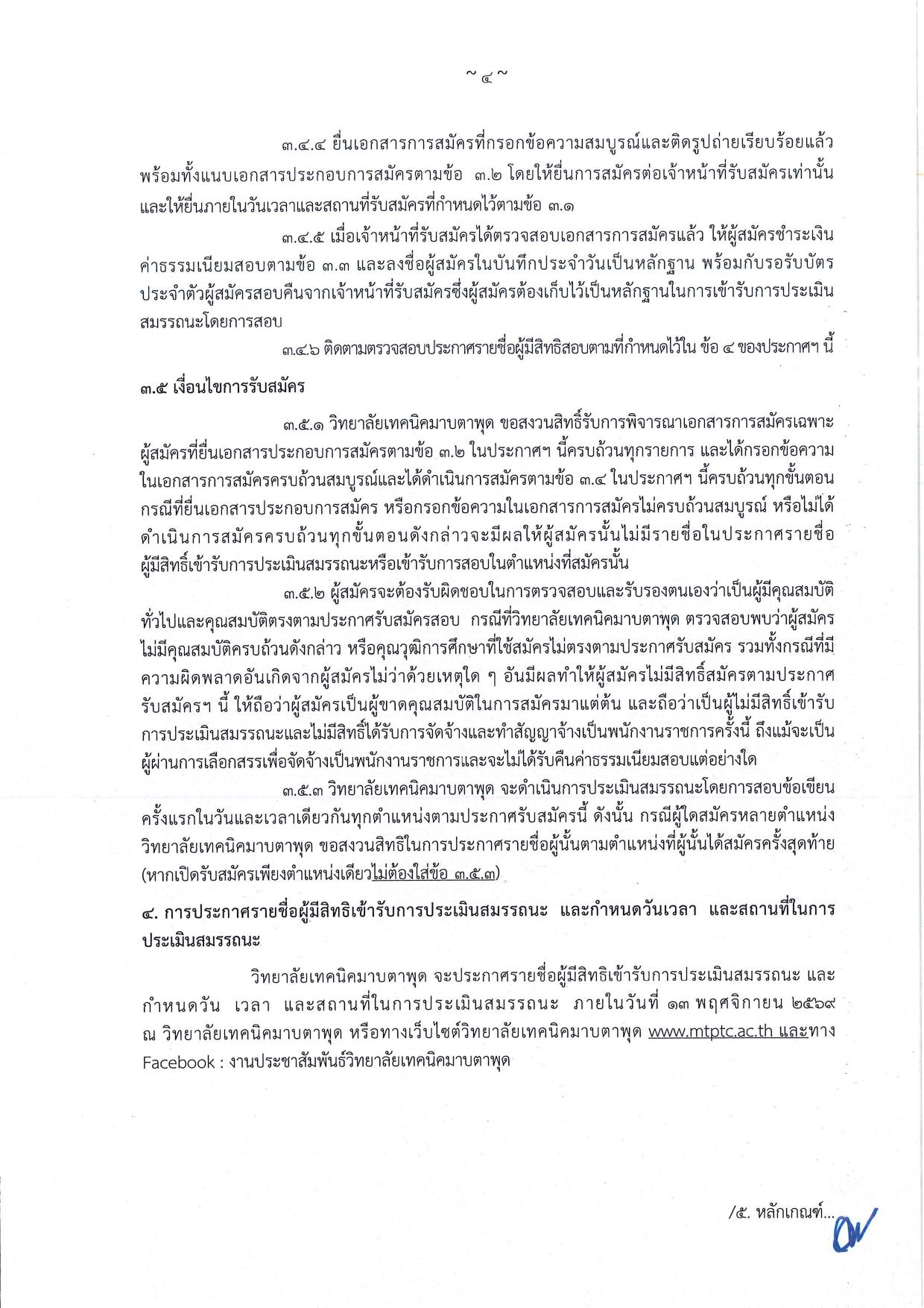หน้า 4