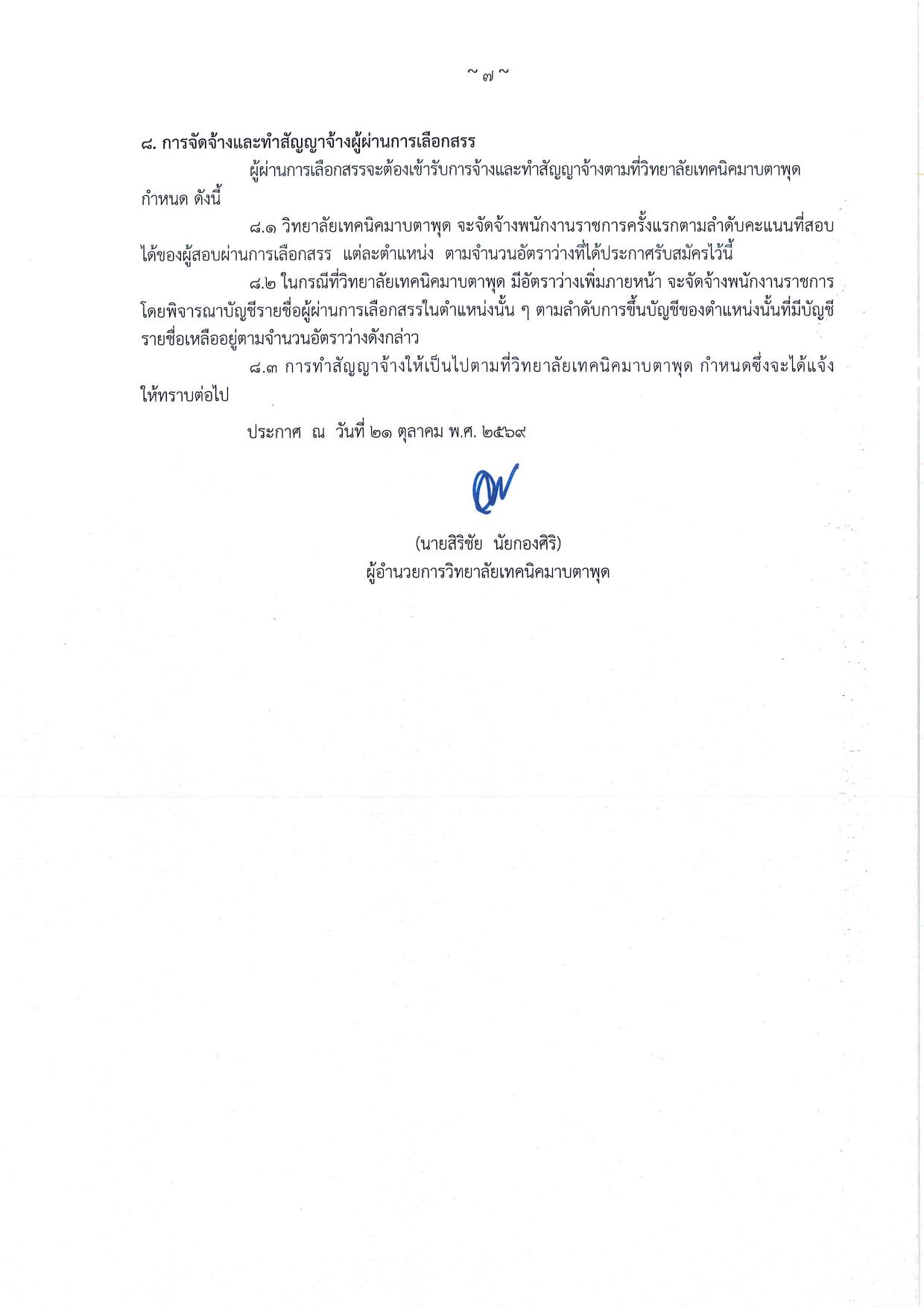 หน้า 7