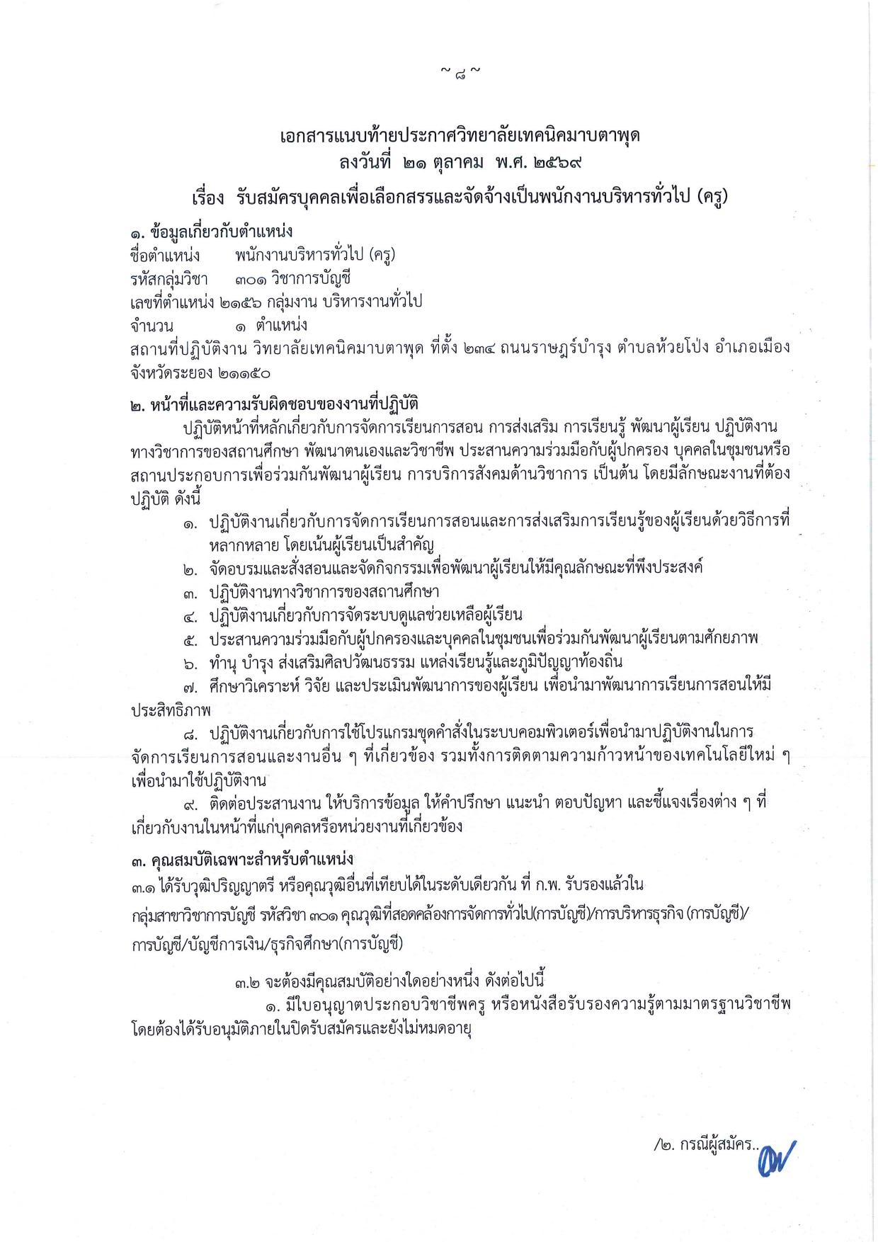 หน้า 8