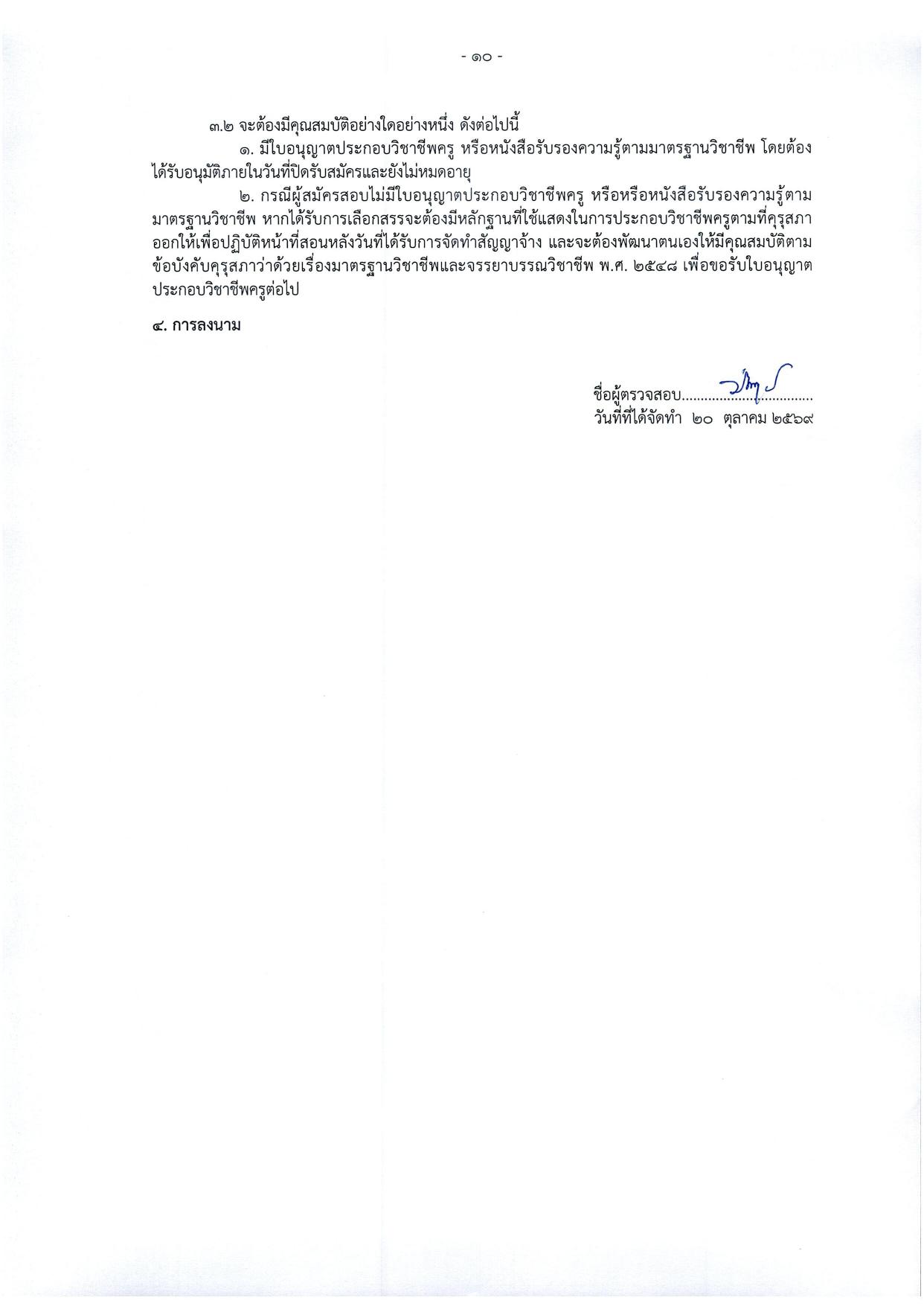หน้า 10
