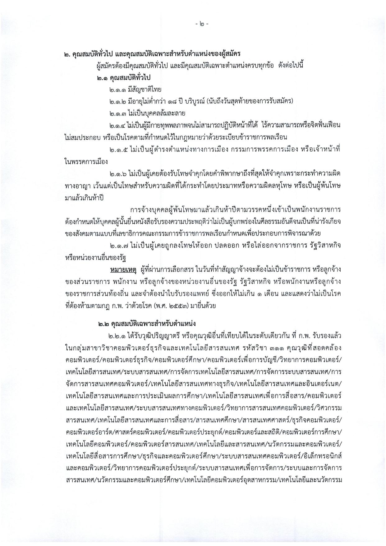 หน้า 2