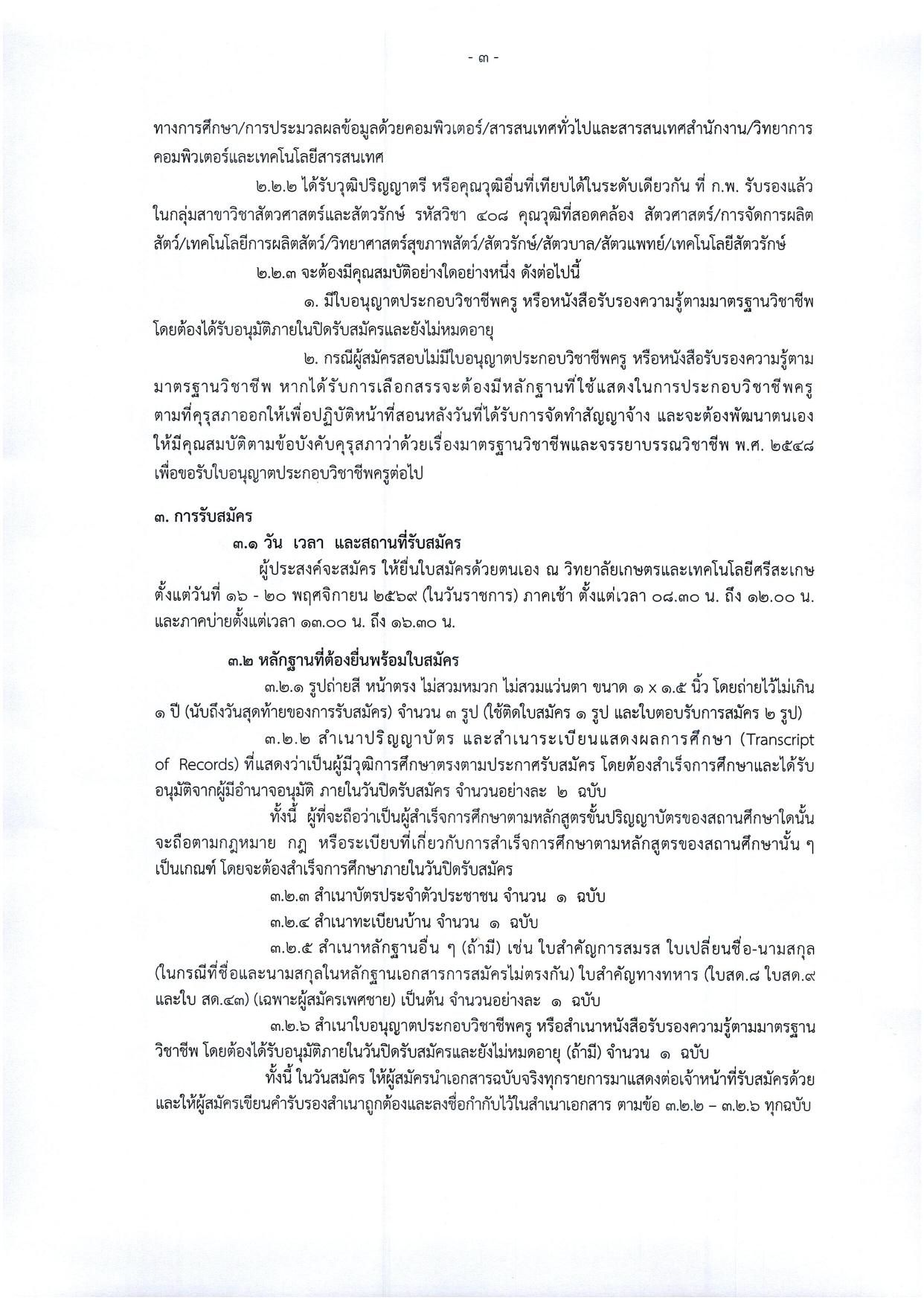 หน้า 3