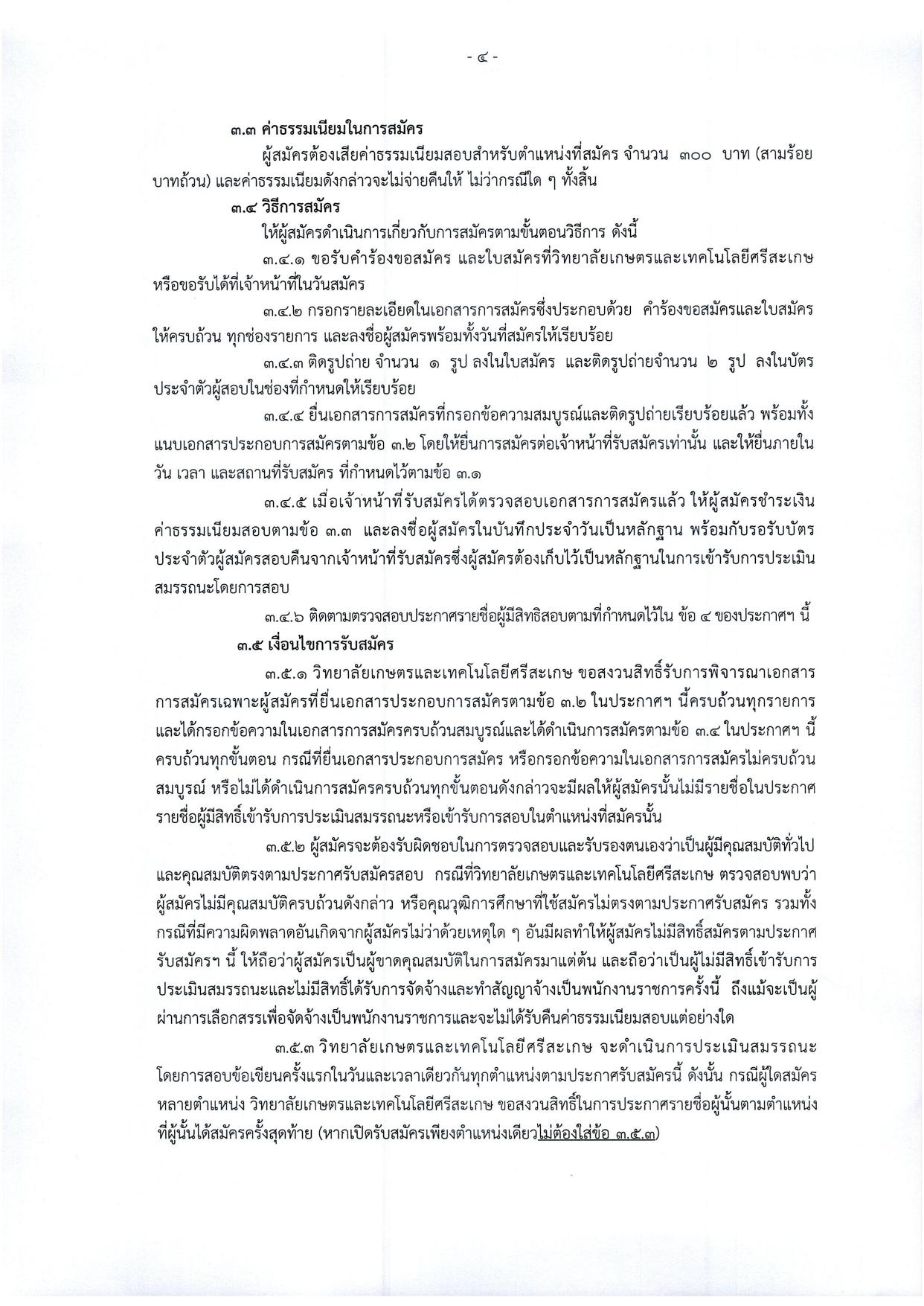 หน้า 4