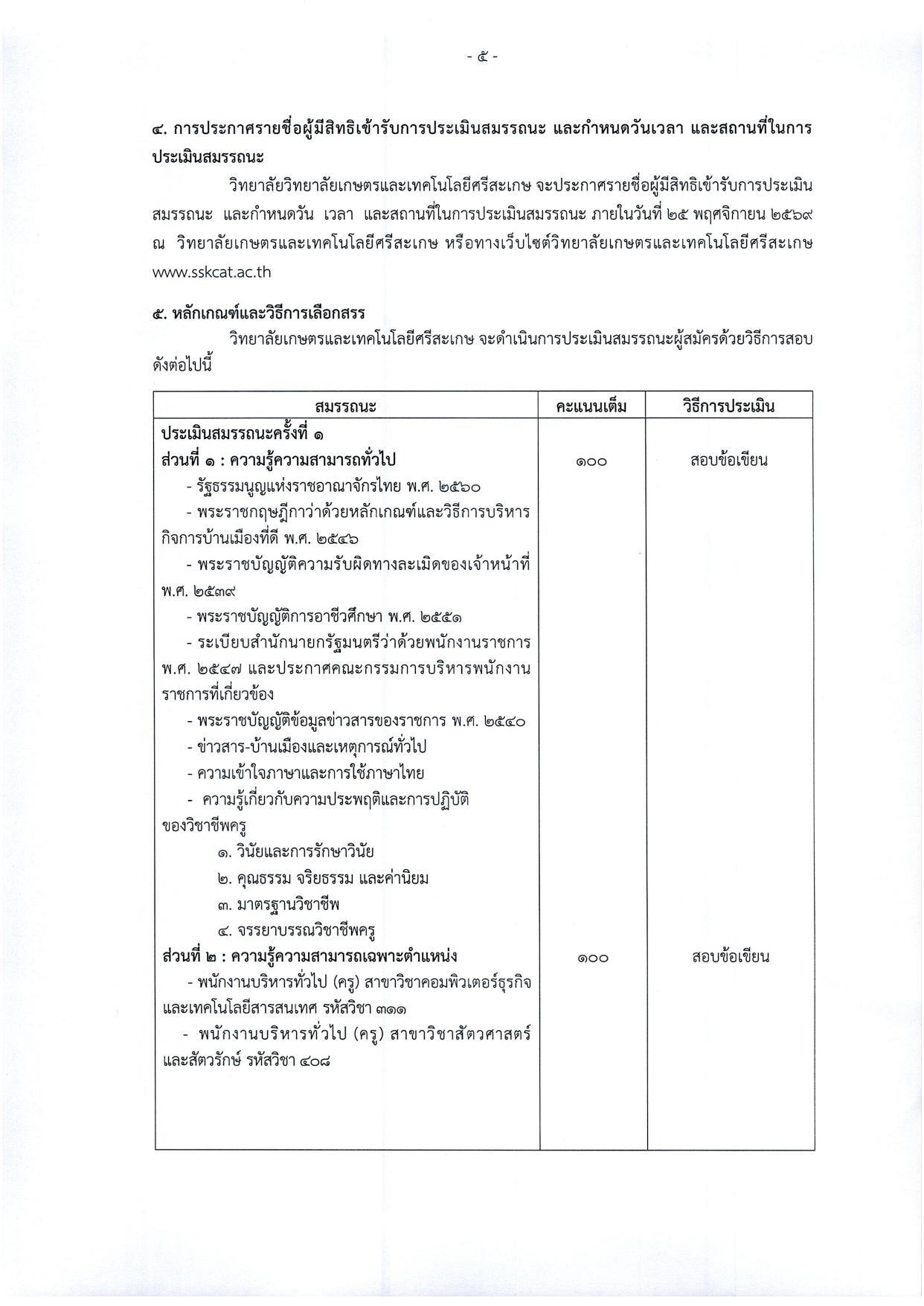 หน้า 5