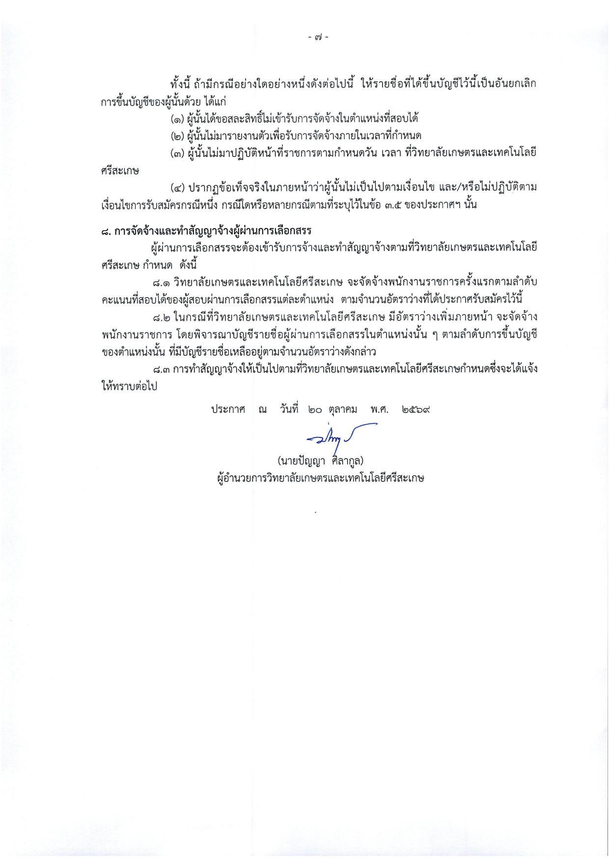 หน้า 7