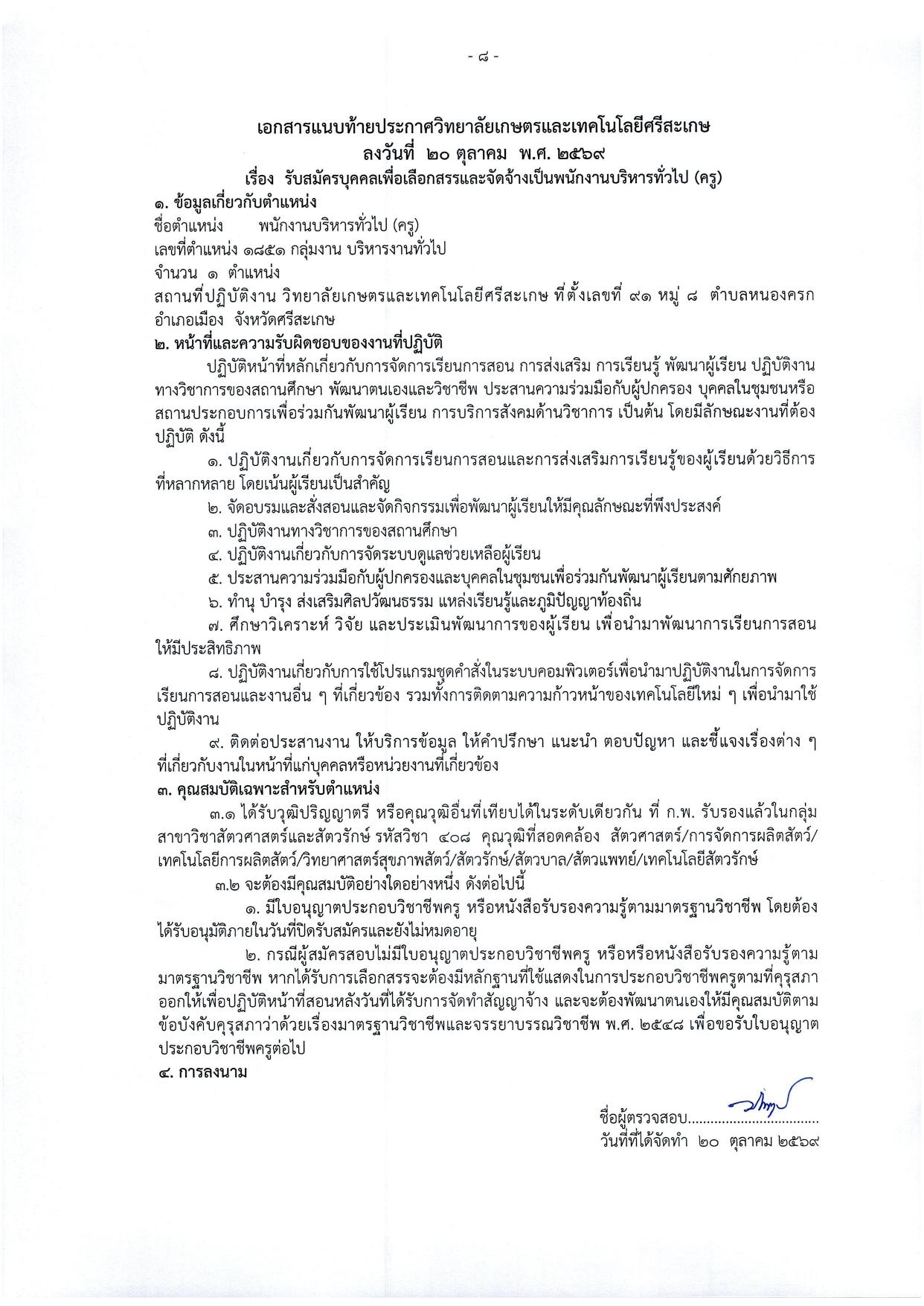 หน้า 8