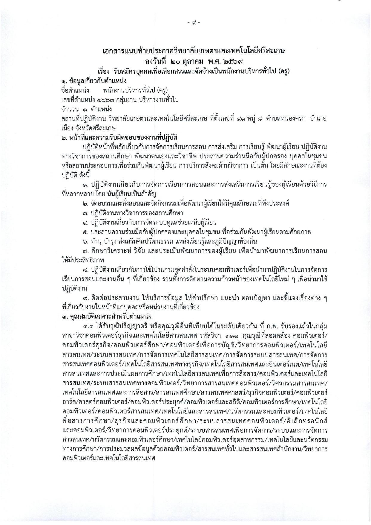 หน้า 9