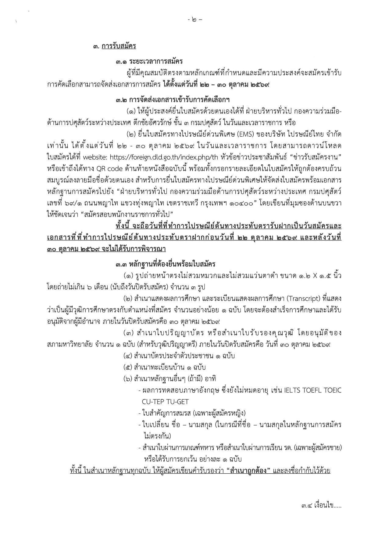 หน้า 2