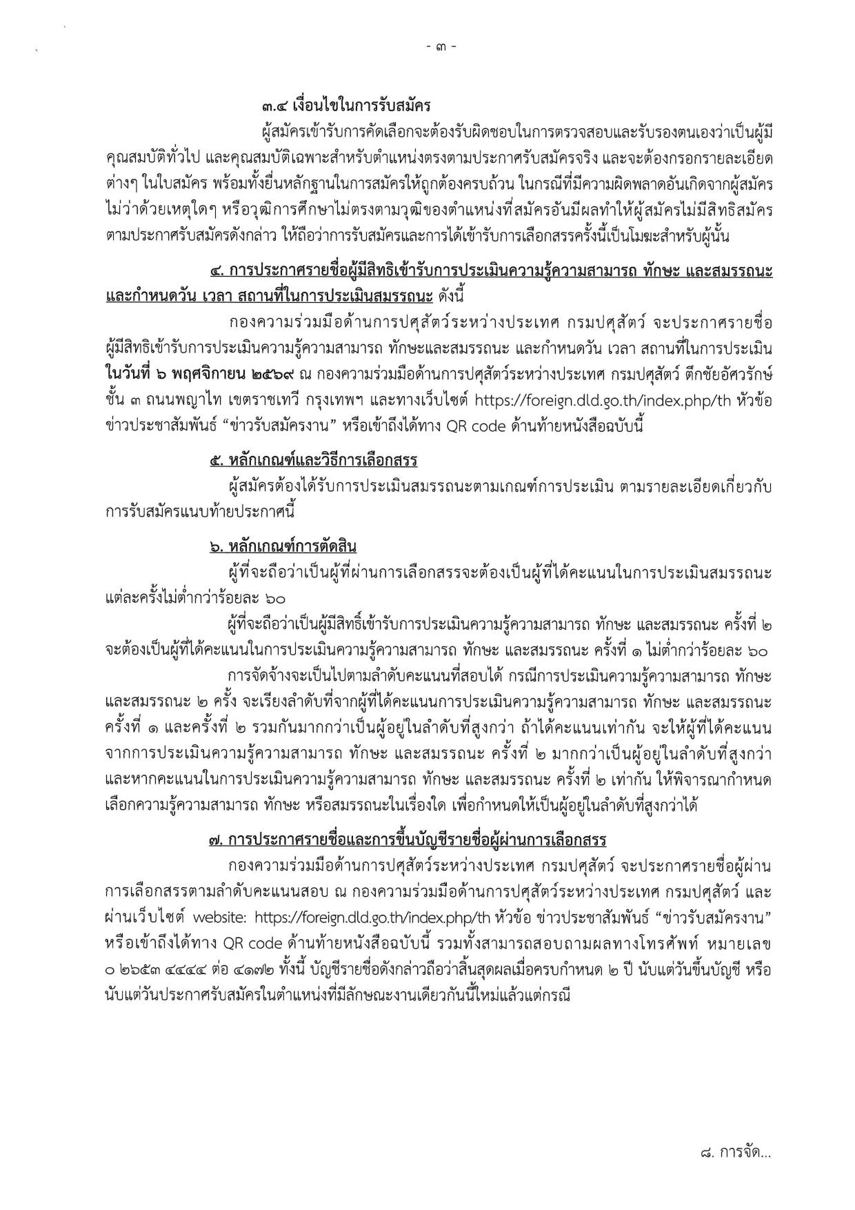 หน้า 3