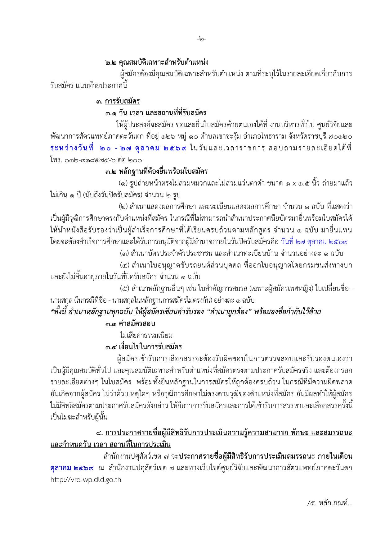 หน้า 2