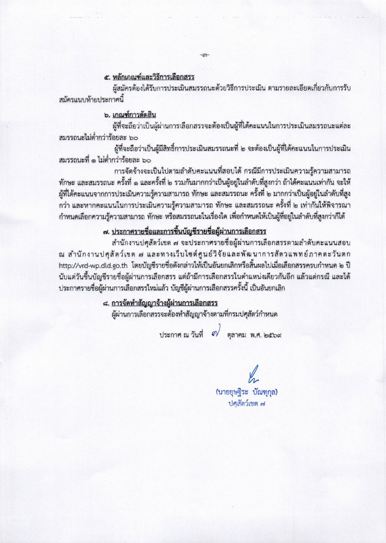 หน้า 3