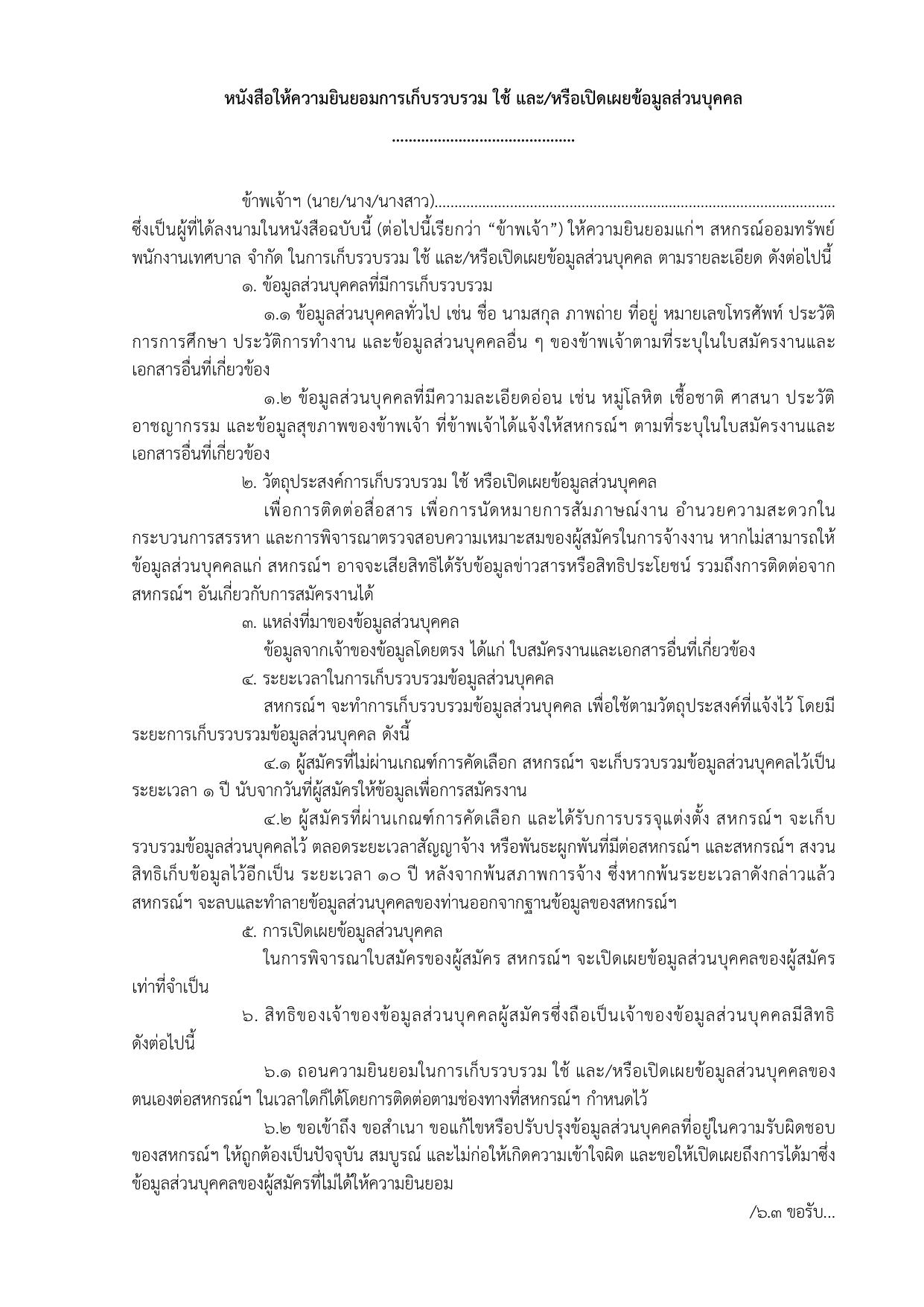 หน้า 10