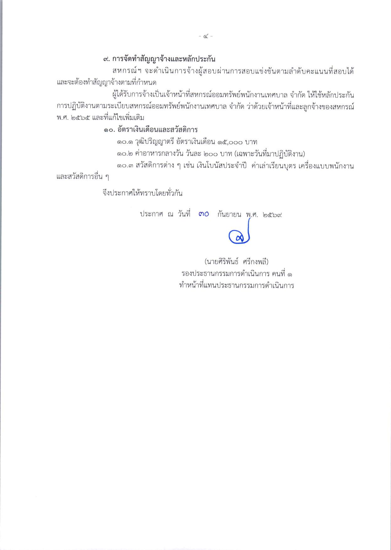 หน้า 4